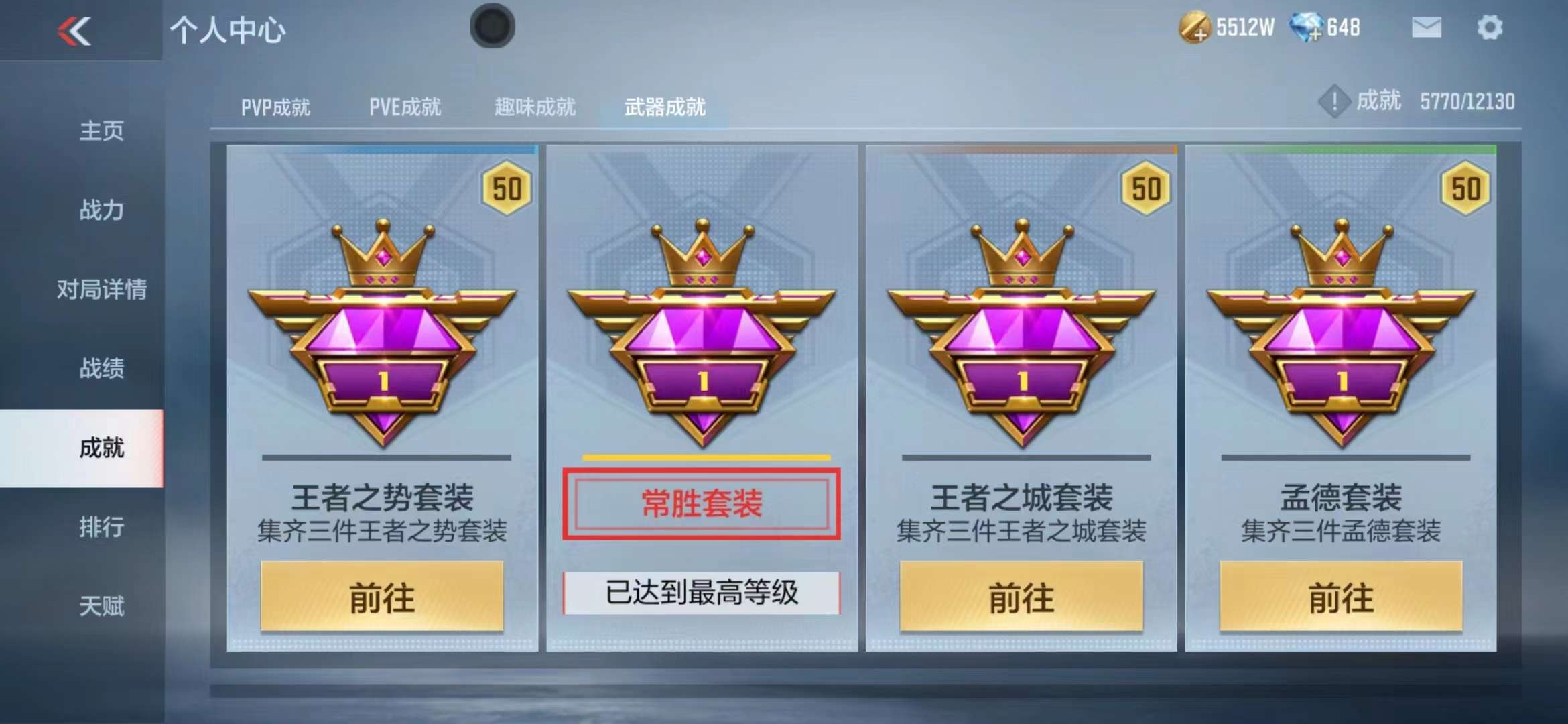 CFMPX228689枪战王者账号详情图80 CFMPX228689枪战王者账号详情图80
