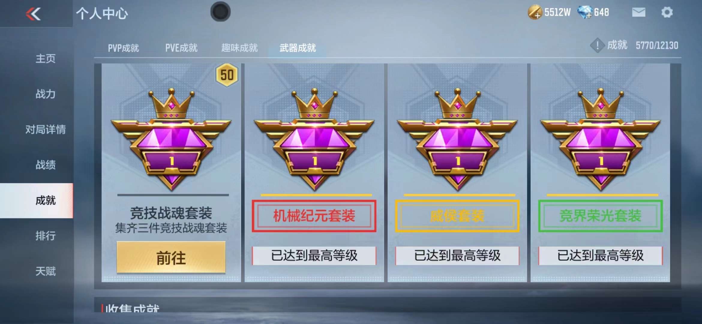 CFMPX228689枪战王者账号详情图82 CFMPX228689枪战王者账号详情图82