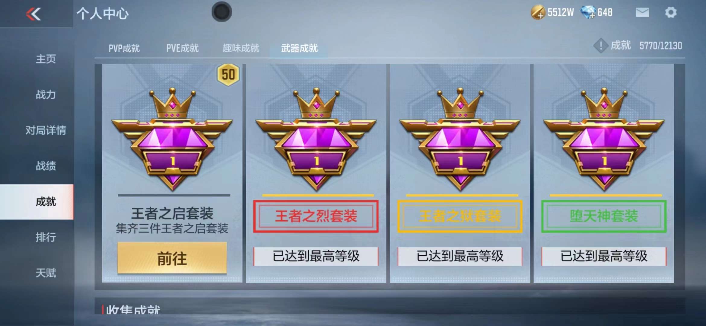 CFMPX228689枪战王者账号详情图86 CFMPX228689枪战王者账号详情图86