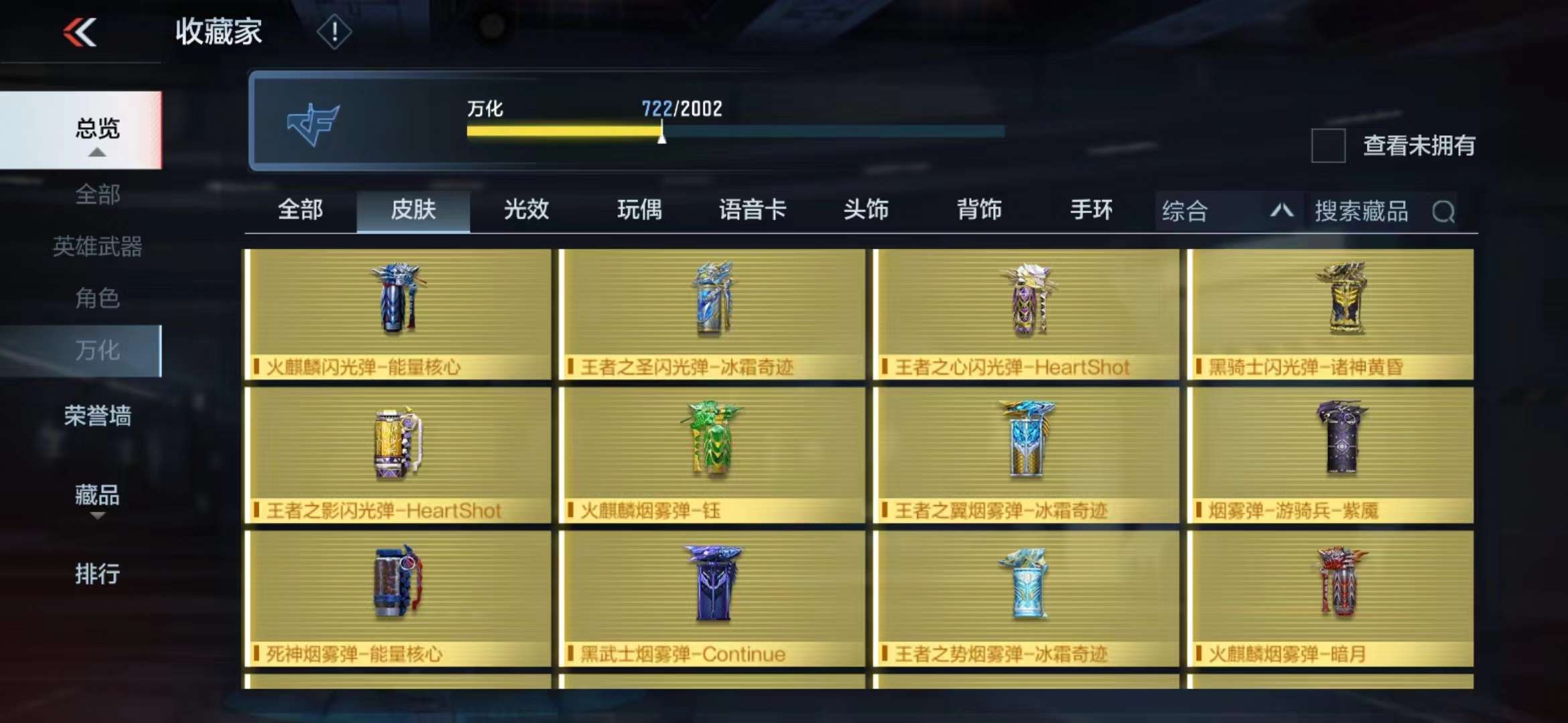 CFMPX228690枪战王者账号详情图28 CFMPX228690枪战王者账号详情图28