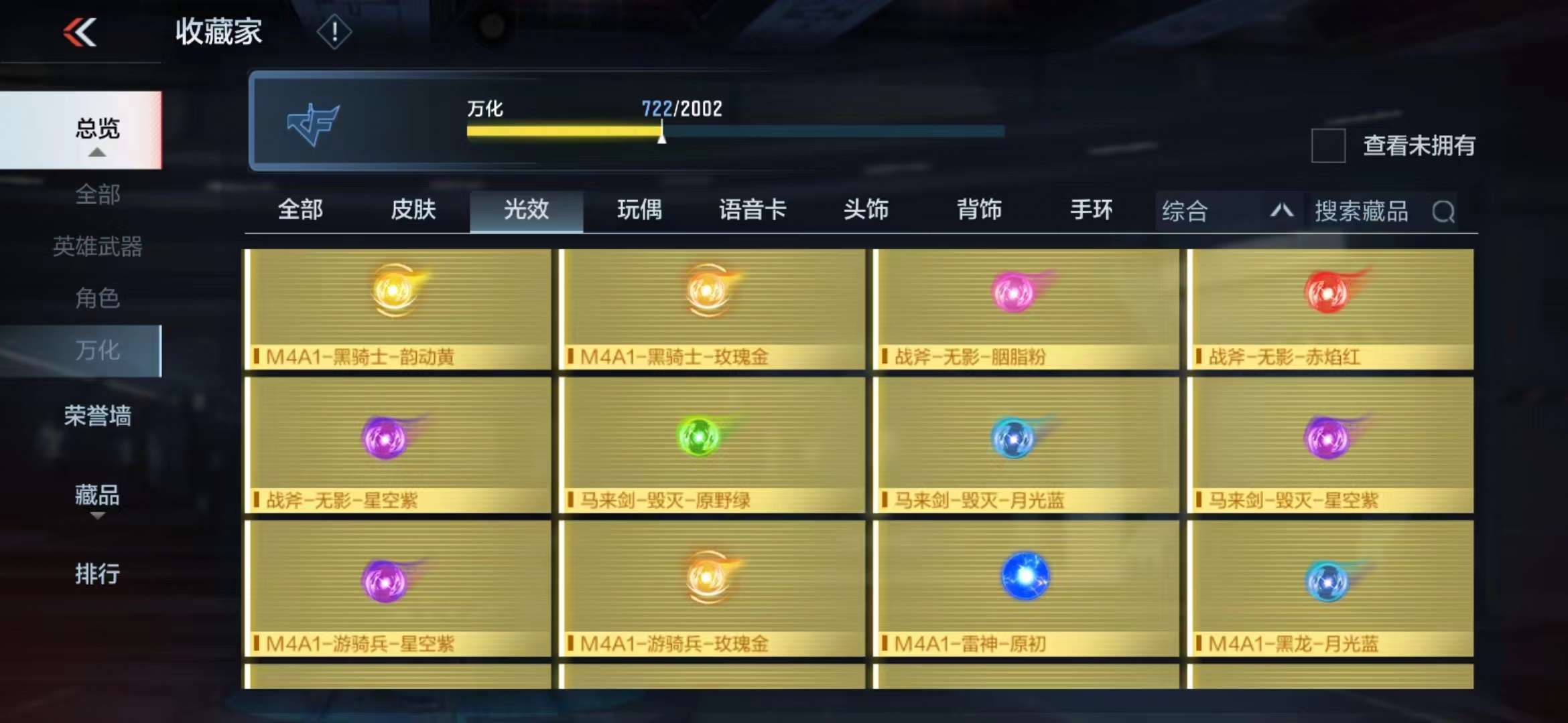 CFMPX228690枪战王者账号详情图31 CFMPX228690枪战王者账号详情图31