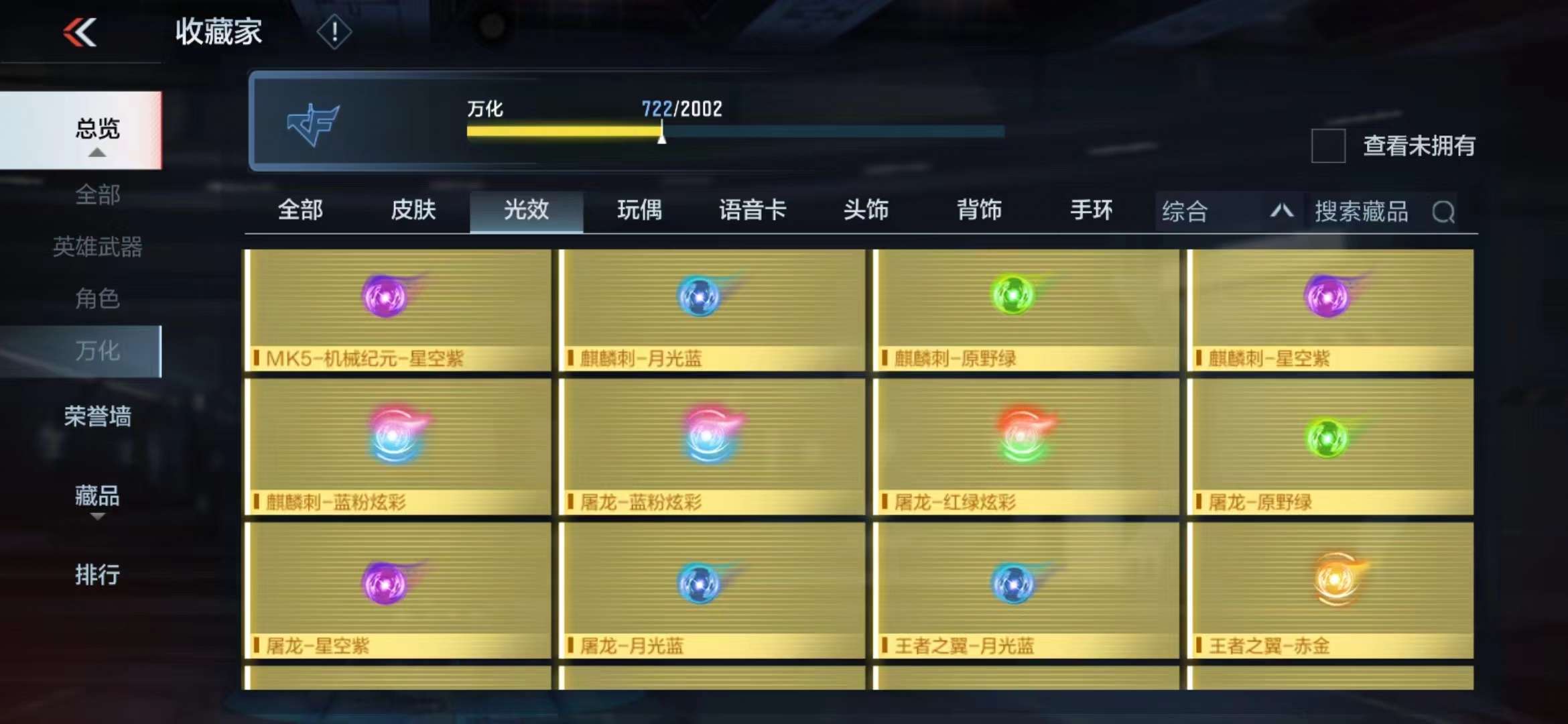 CFMPX228690枪战王者账号详情图34 CFMPX228690枪战王者账号详情图34