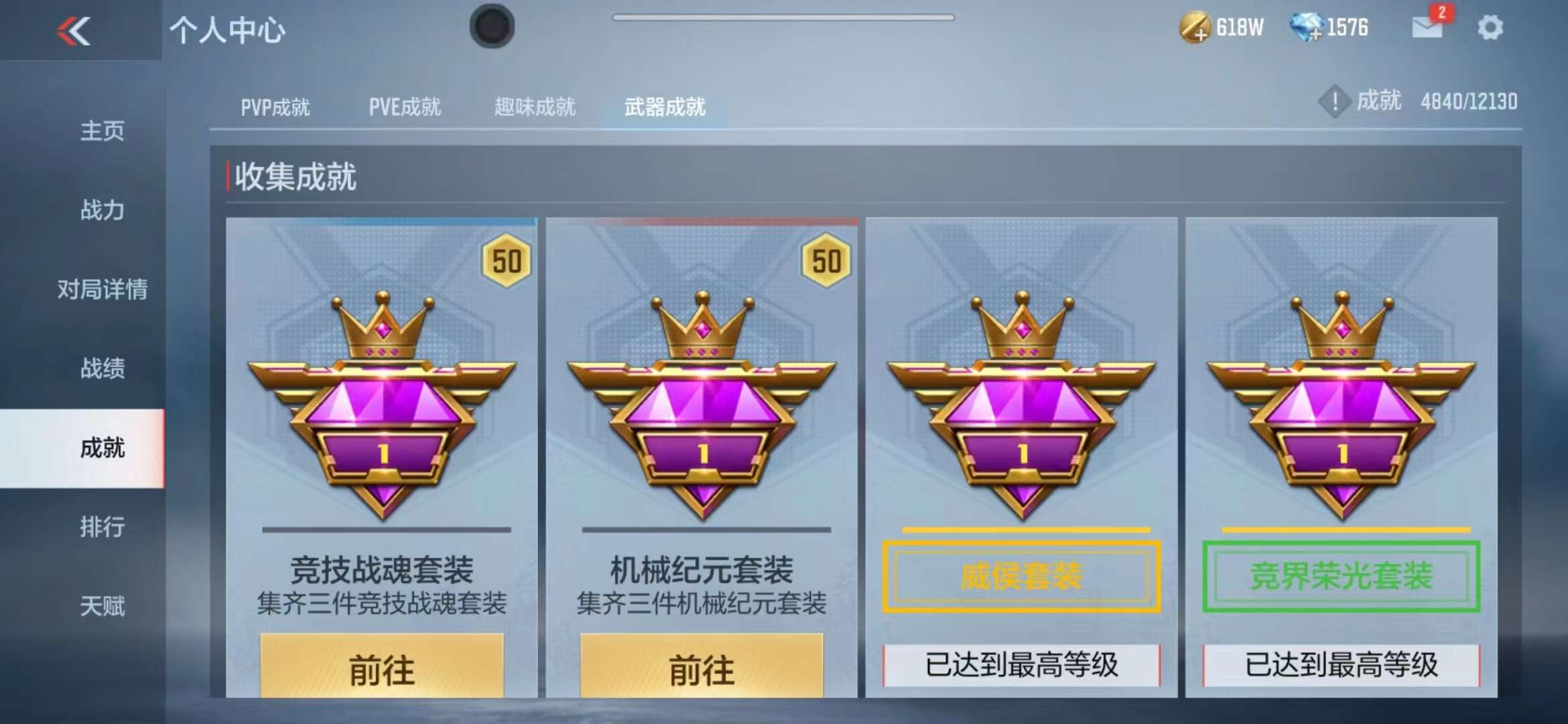 CFMPX228690枪战王者账号详情图56 CFMPX228690枪战王者账号详情图56