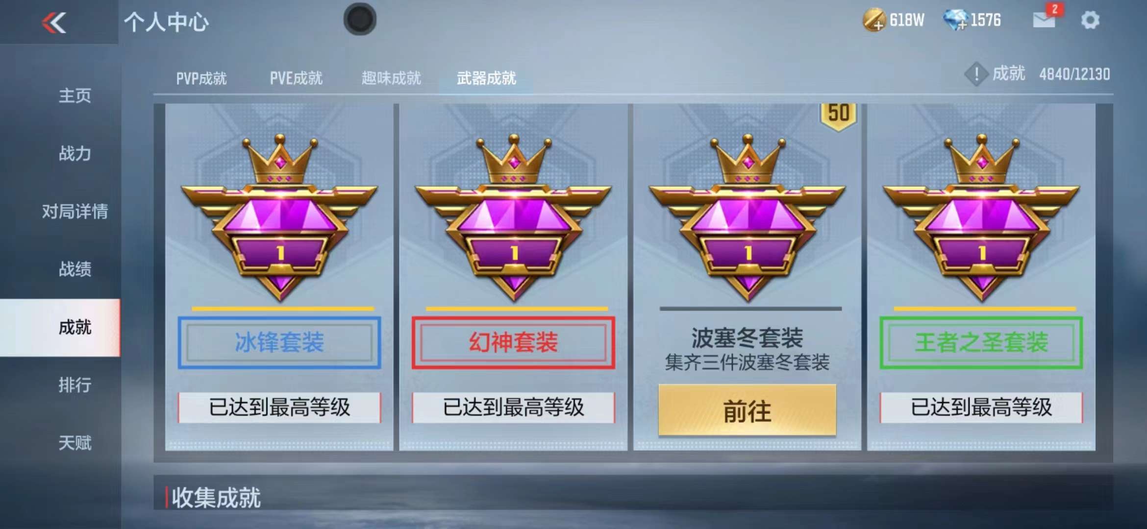 CFMPX228690枪战王者账号详情图58 CFMPX228690枪战王者账号详情图58