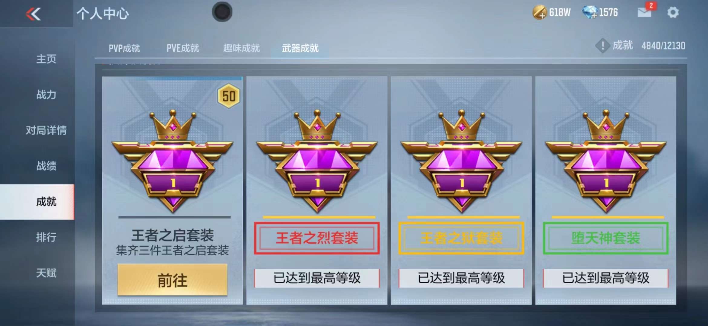 CFMPX228690枪战王者账号详情图60 CFMPX228690枪战王者账号详情图60