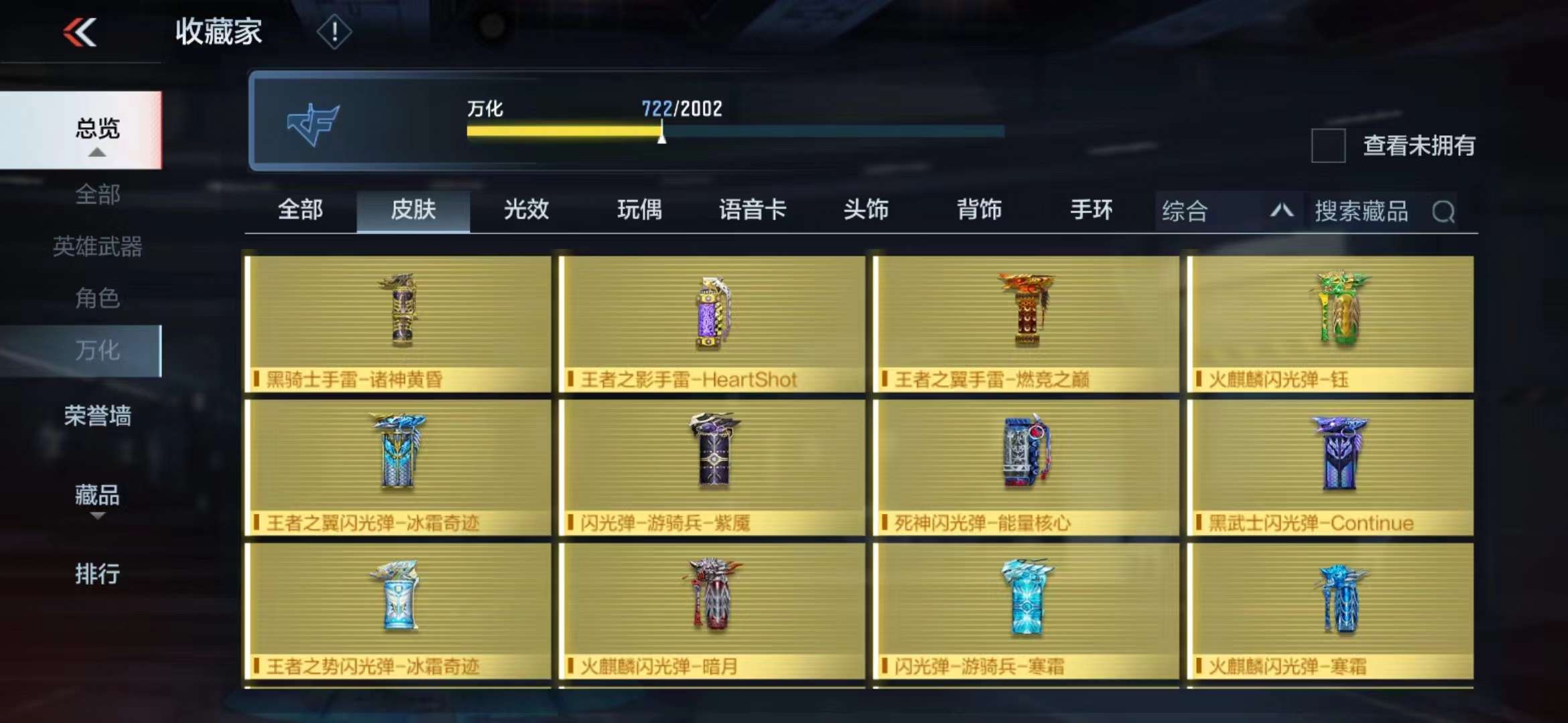 CFMPX228690枪战王者账号详情图80 CFMPX228690枪战王者账号详情图80