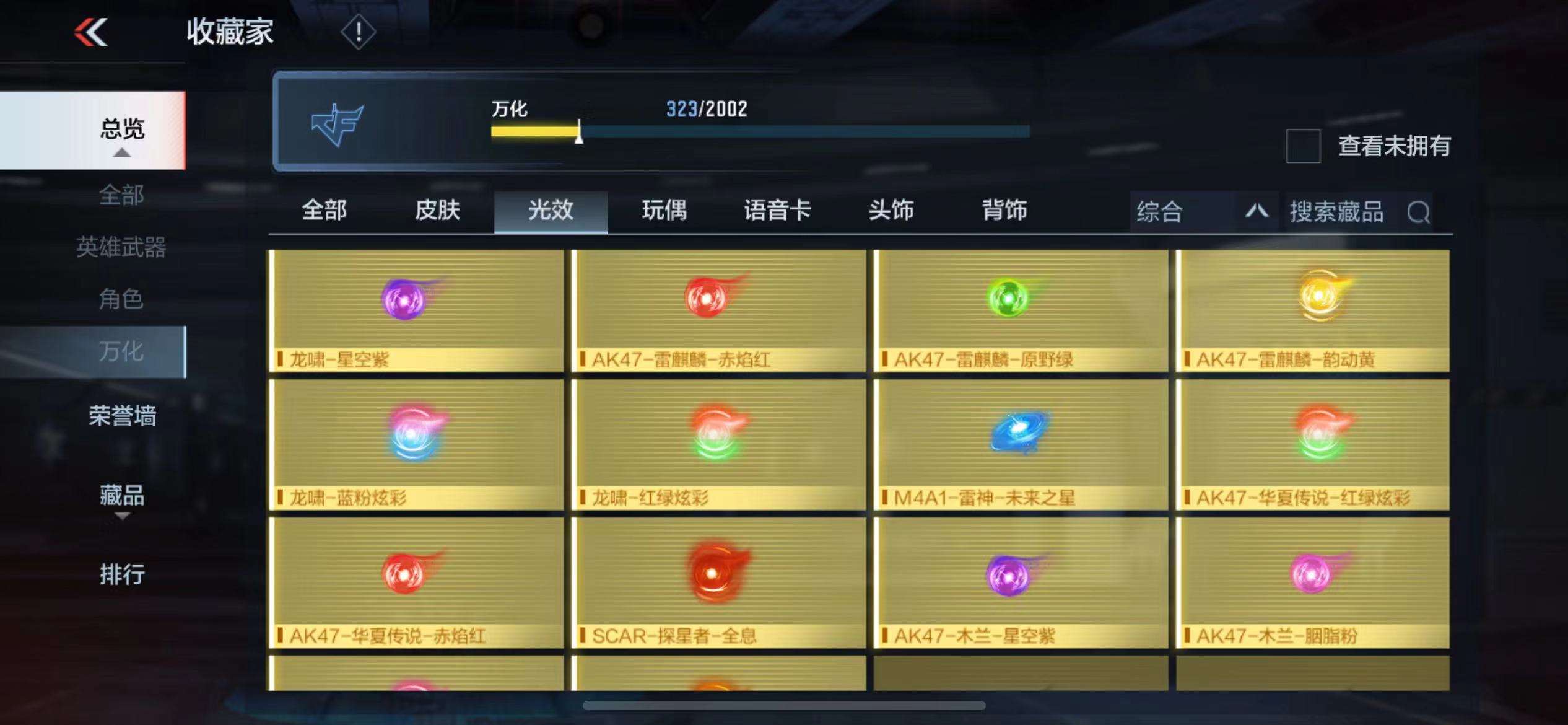 CFMPX228692枪战王者账号详情图39 CFMPX228692枪战王者账号详情图39