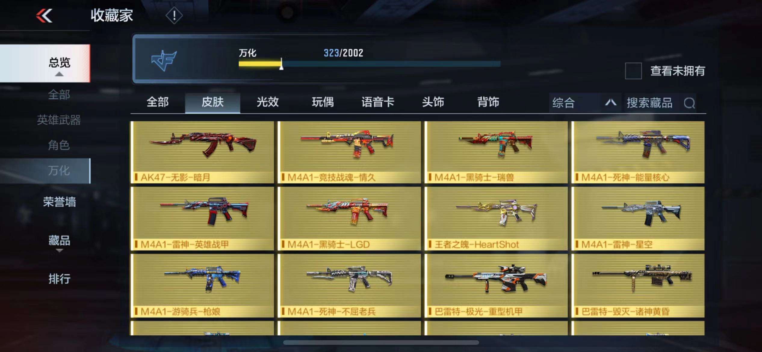 CFMPX228692枪战王者账号详情图61 CFMPX228692枪战王者账号详情图61