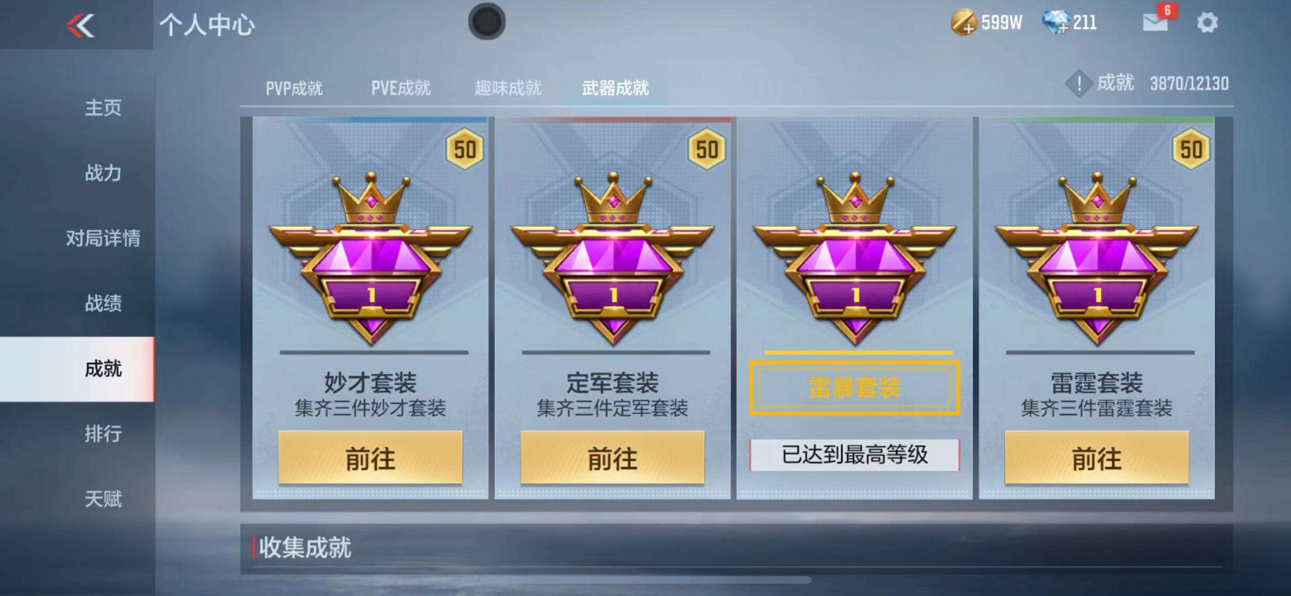 CFMPX228692枪战王者账号详情图68 CFMPX228692枪战王者账号详情图68