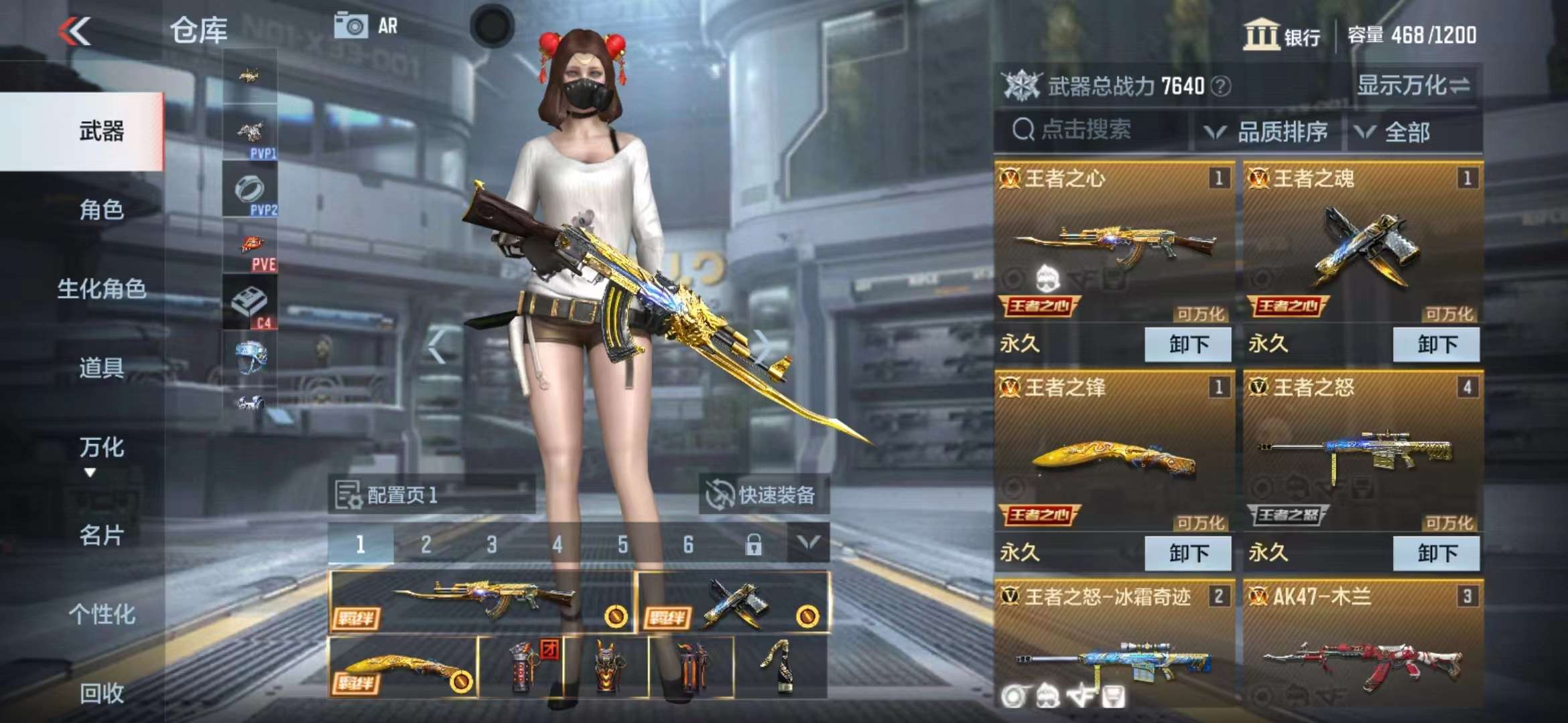 CFMPX228694枪战王者账号详情图4 CFMPX228694枪战王者账号详情图4