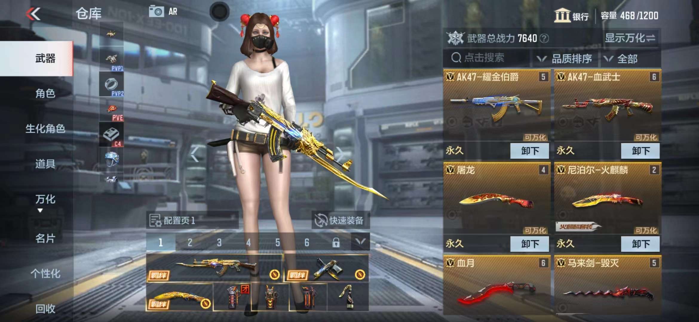 CFMPX228694枪战王者账号详情图6 CFMPX228694枪战王者账号详情图6