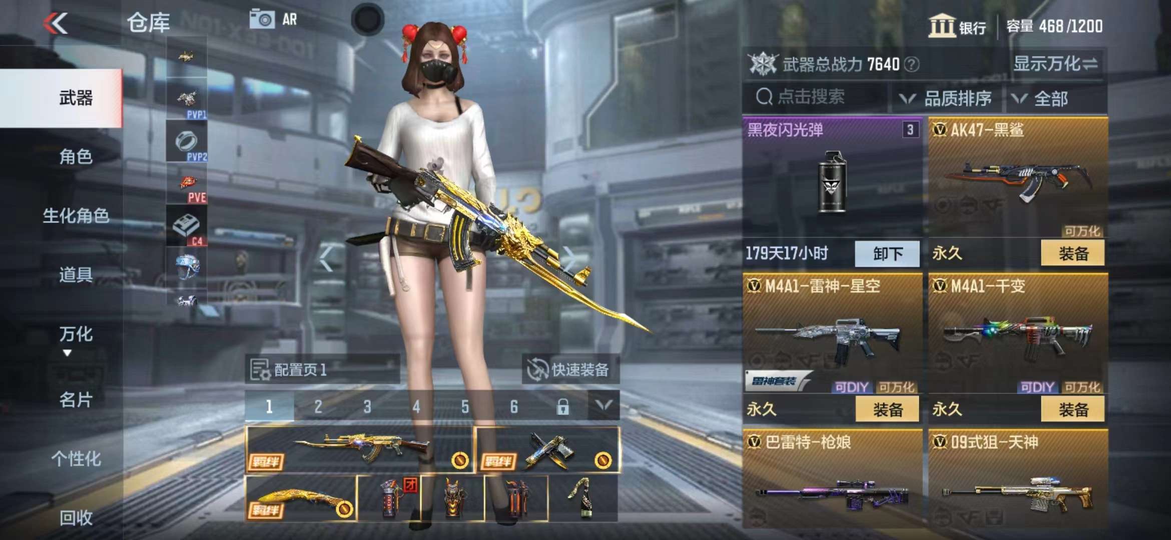 CFMPX228694枪战王者账号详情图8 CFMPX228694枪战王者账号详情图8