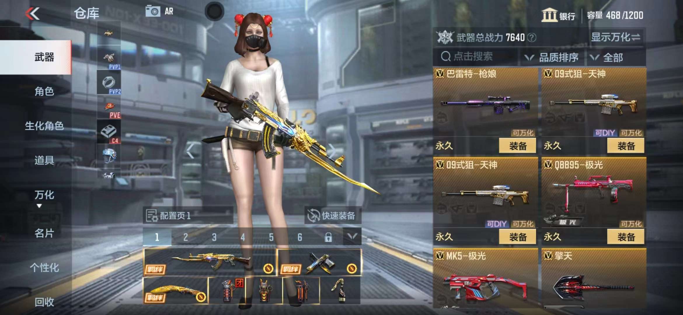 CFMPX228694枪战王者账号详情图9 CFMPX228694枪战王者账号详情图9
