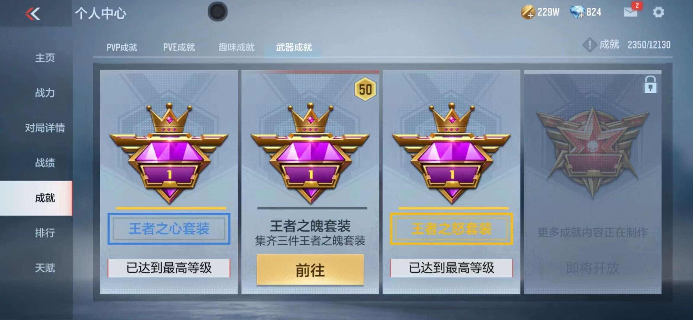 CFMPX228694枪战王者账号详情图18 CFMPX228694枪战王者账号详情图18