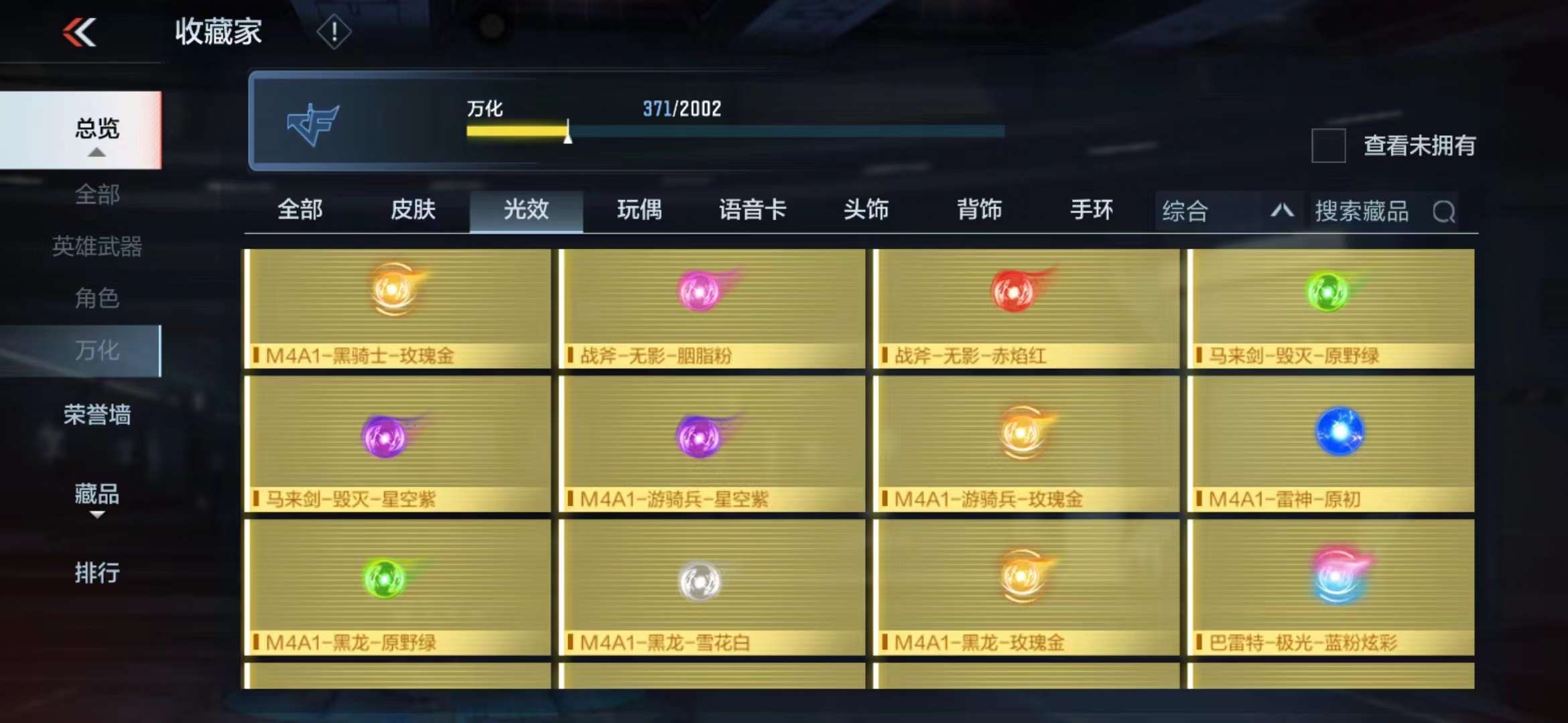 CFMPX228696枪战王者账号详情图41 CFMPX228696枪战王者账号详情图41