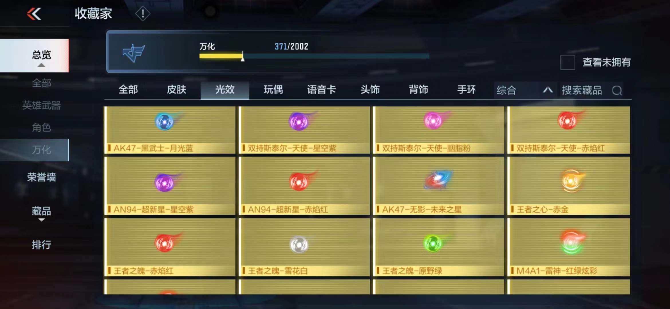 CFMPX228696枪战王者账号详情图42 CFMPX228696枪战王者账号详情图42