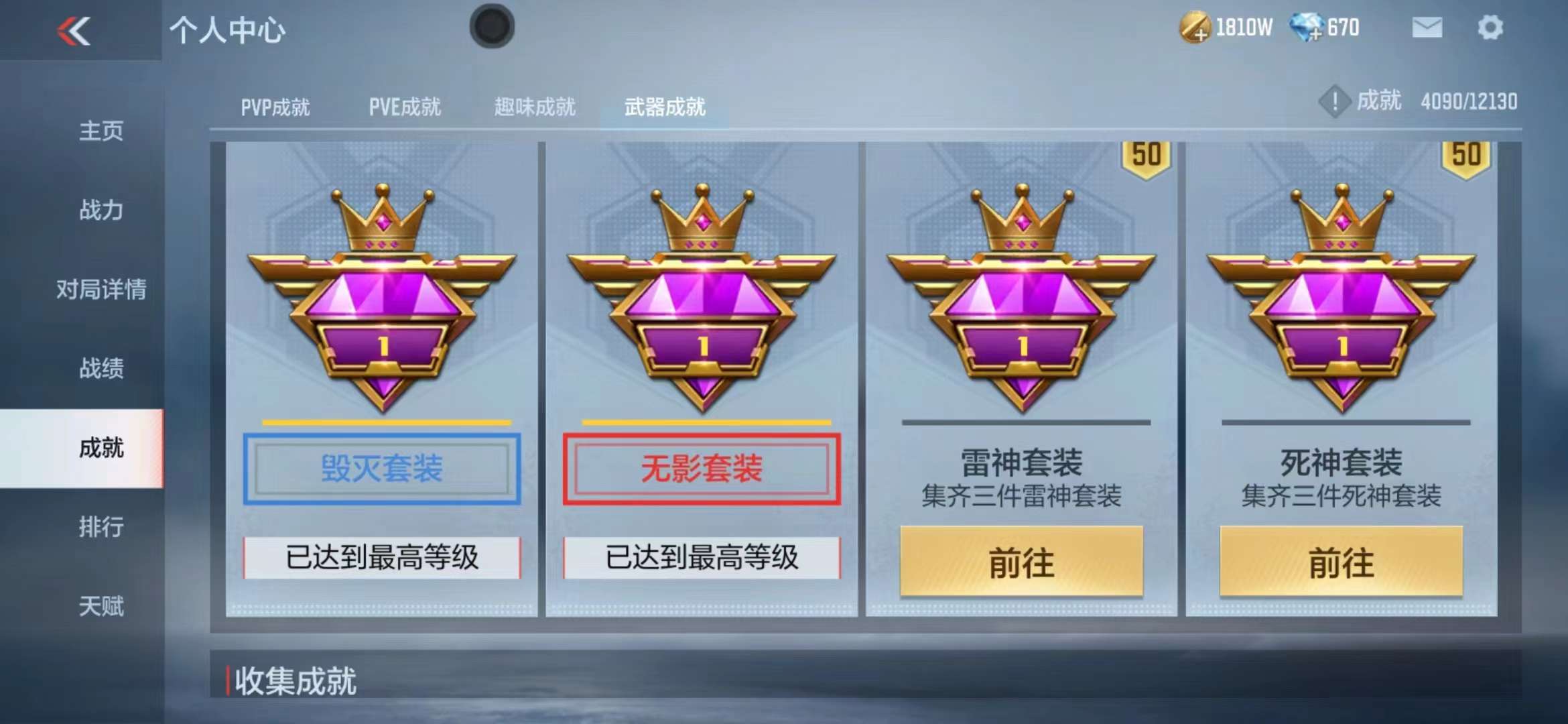 CFMPX228696枪战王者账号详情图54 CFMPX228696枪战王者账号详情图54