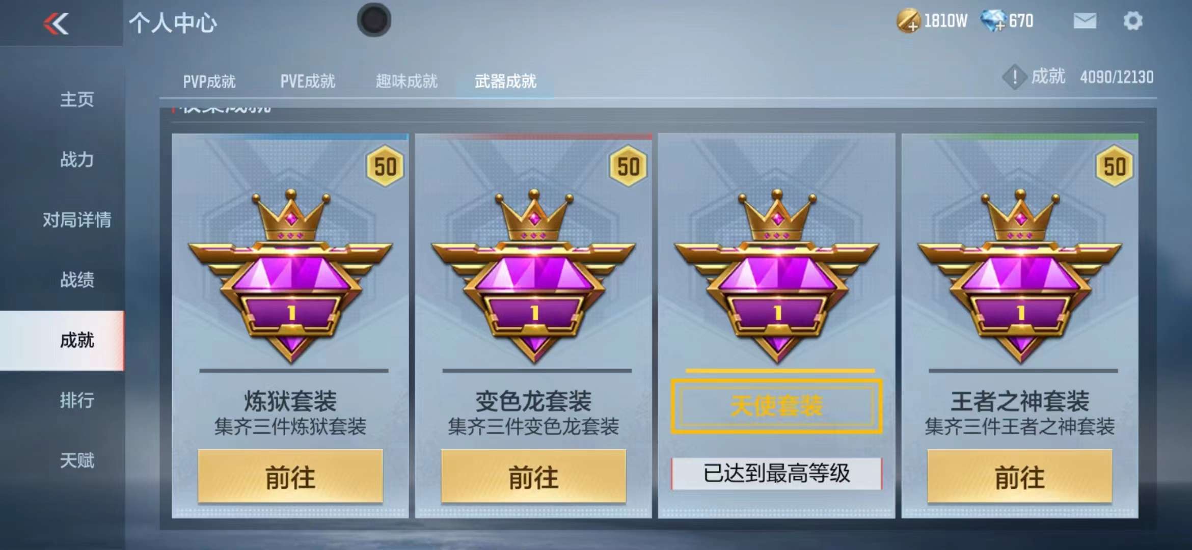 CFMPX228696枪战王者账号详情图56 CFMPX228696枪战王者账号详情图56