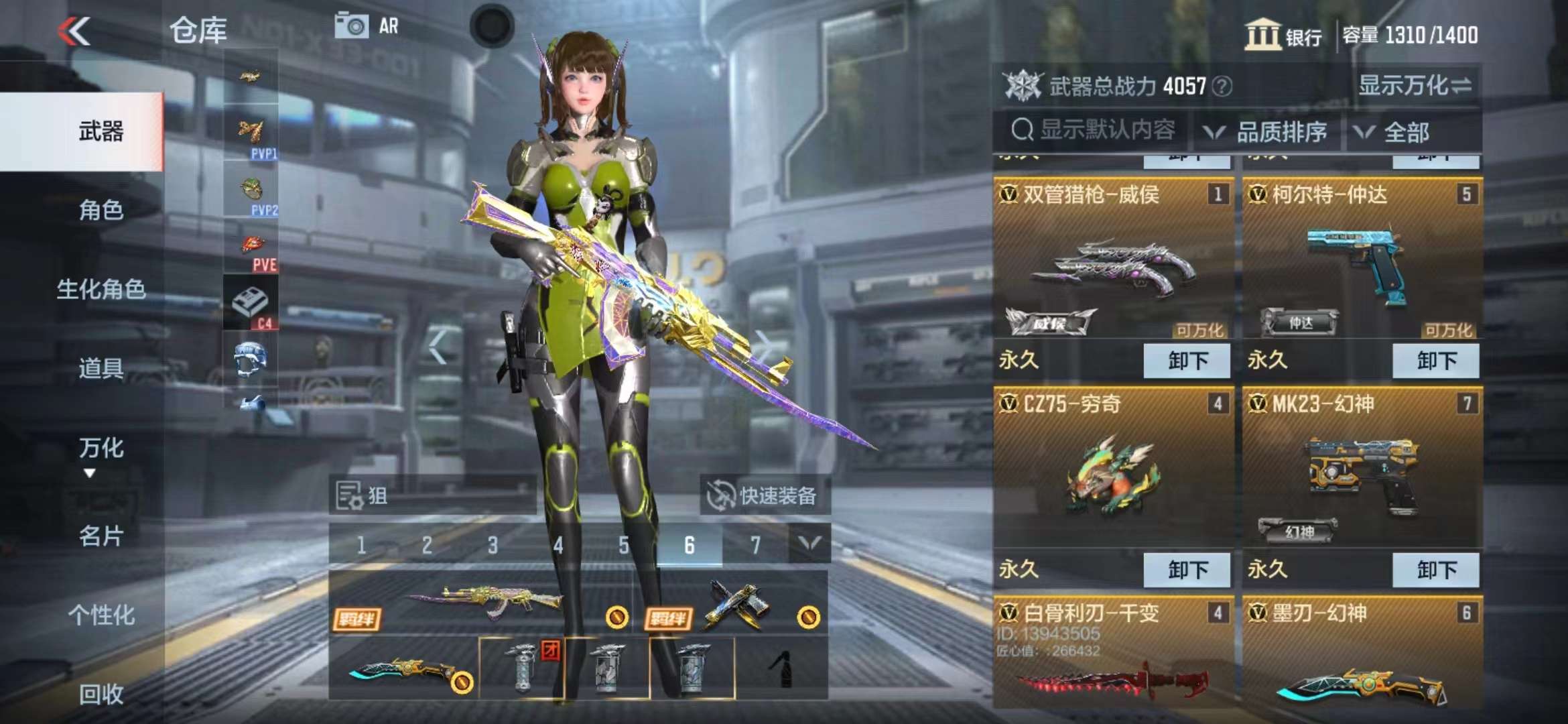 CFMPX228696枪战王者账号详情图9 CFMPX228696枪战王者账号详情图9