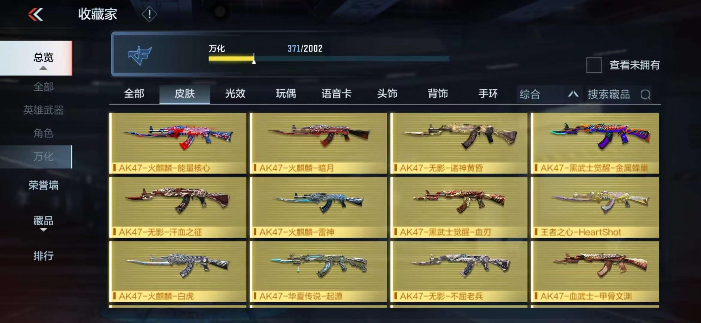 CFMPX228696枪战王者账号详情图32 CFMPX228696枪战王者账号详情图32