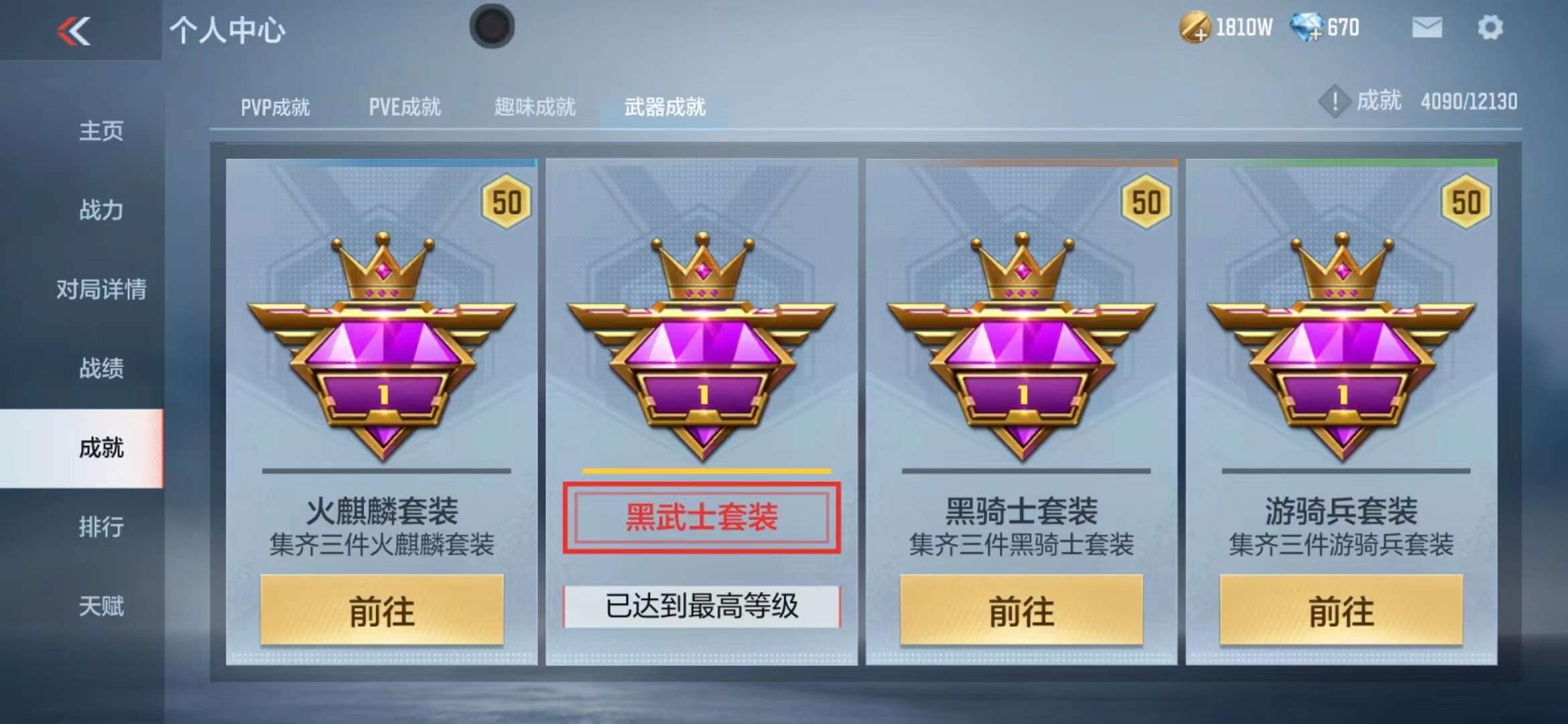 CFMPX228696枪战王者账号详情图53 CFMPX228696枪战王者账号详情图53