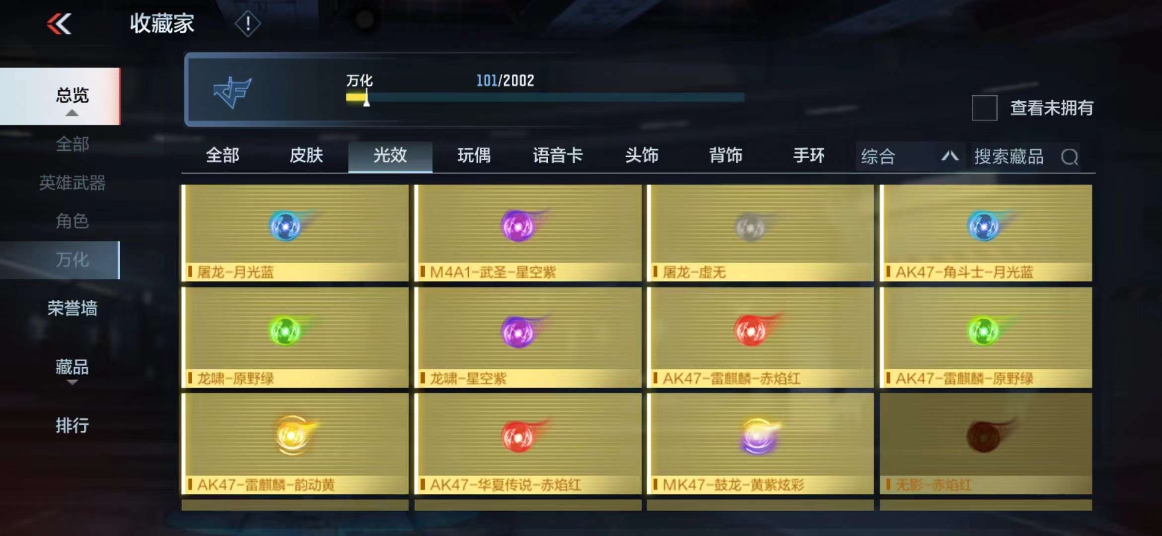 CFMPX228939枪战王者账号详情图16 CFMPX228939枪战王者账号详情图16