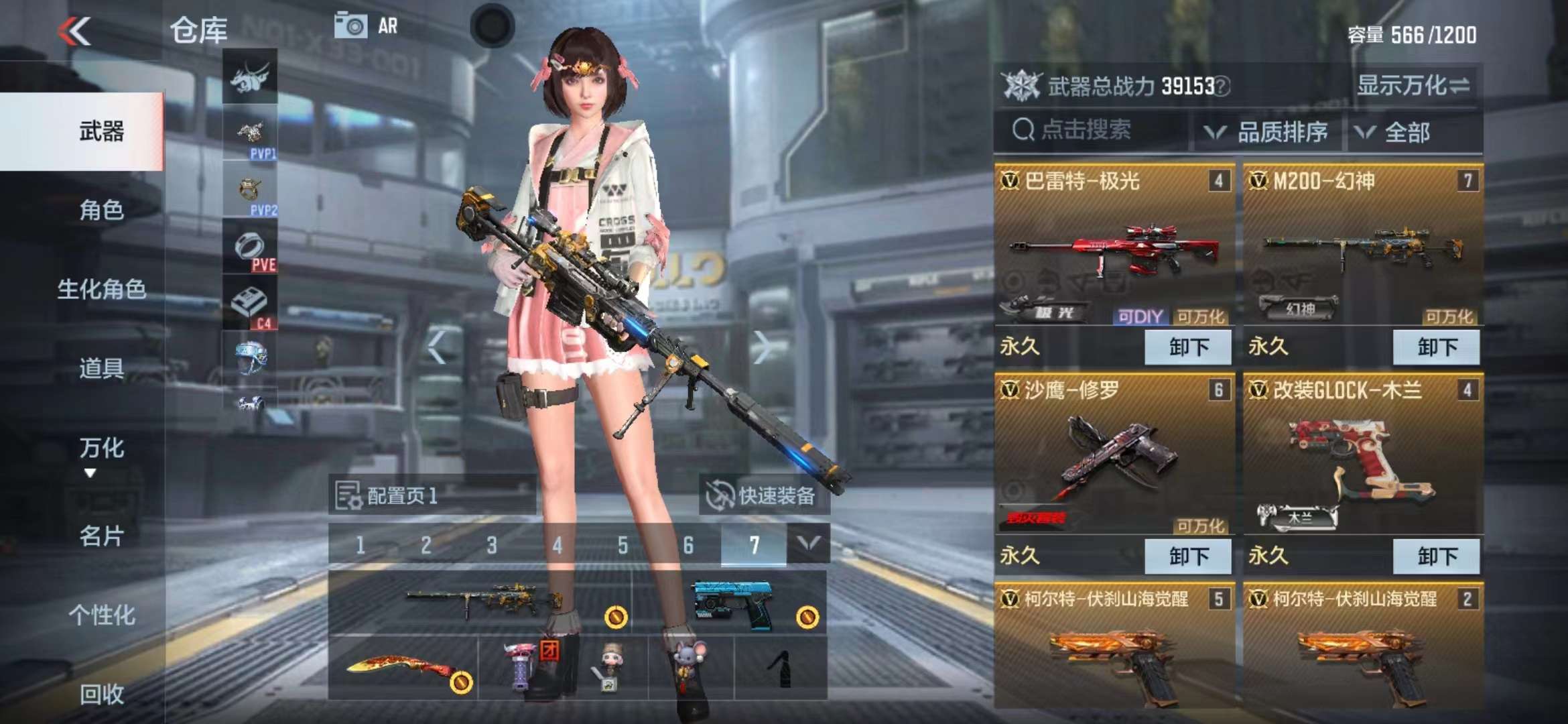 CFMPX228939枪战王者账号详情图6 CFMPX228939枪战王者账号详情图6