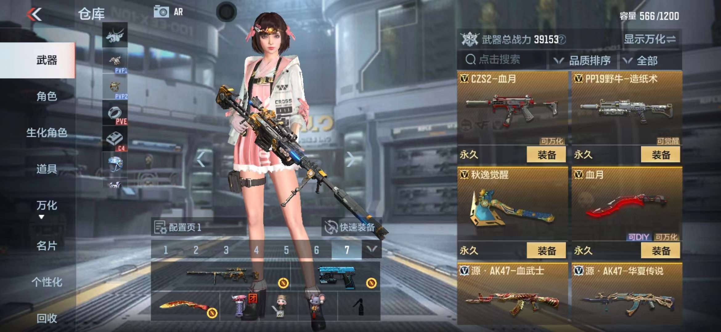CFMPX228939枪战王者账号详情图12 CFMPX228939枪战王者账号详情图12
