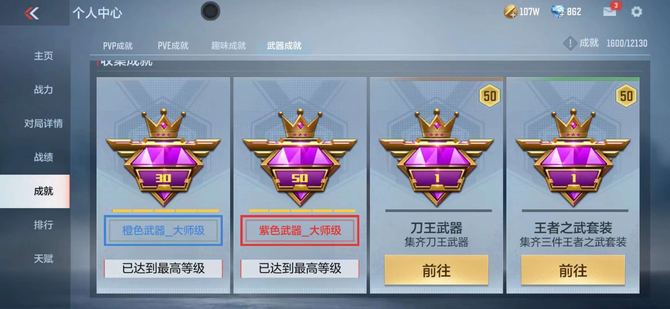 CFMPX228939枪战王者账号详情图23 CFMPX228939枪战王者账号详情图23