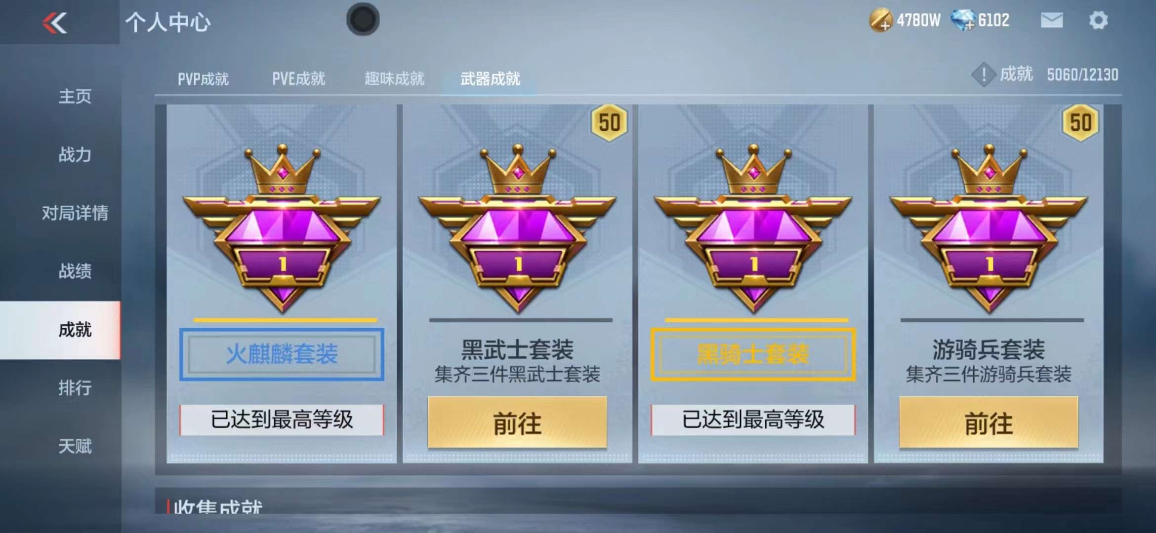 CFMPX228955枪战王者账号详情图41 CFMPX228955枪战王者账号详情图41