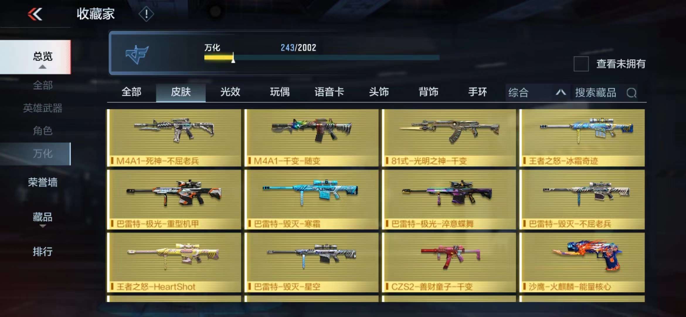 CFMPX228955枪战王者账号详情图28 CFMPX228955枪战王者账号详情图28