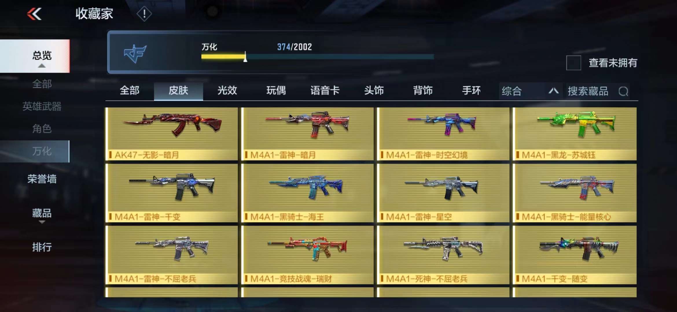 CFMPX229174枪战王者账号详情图42