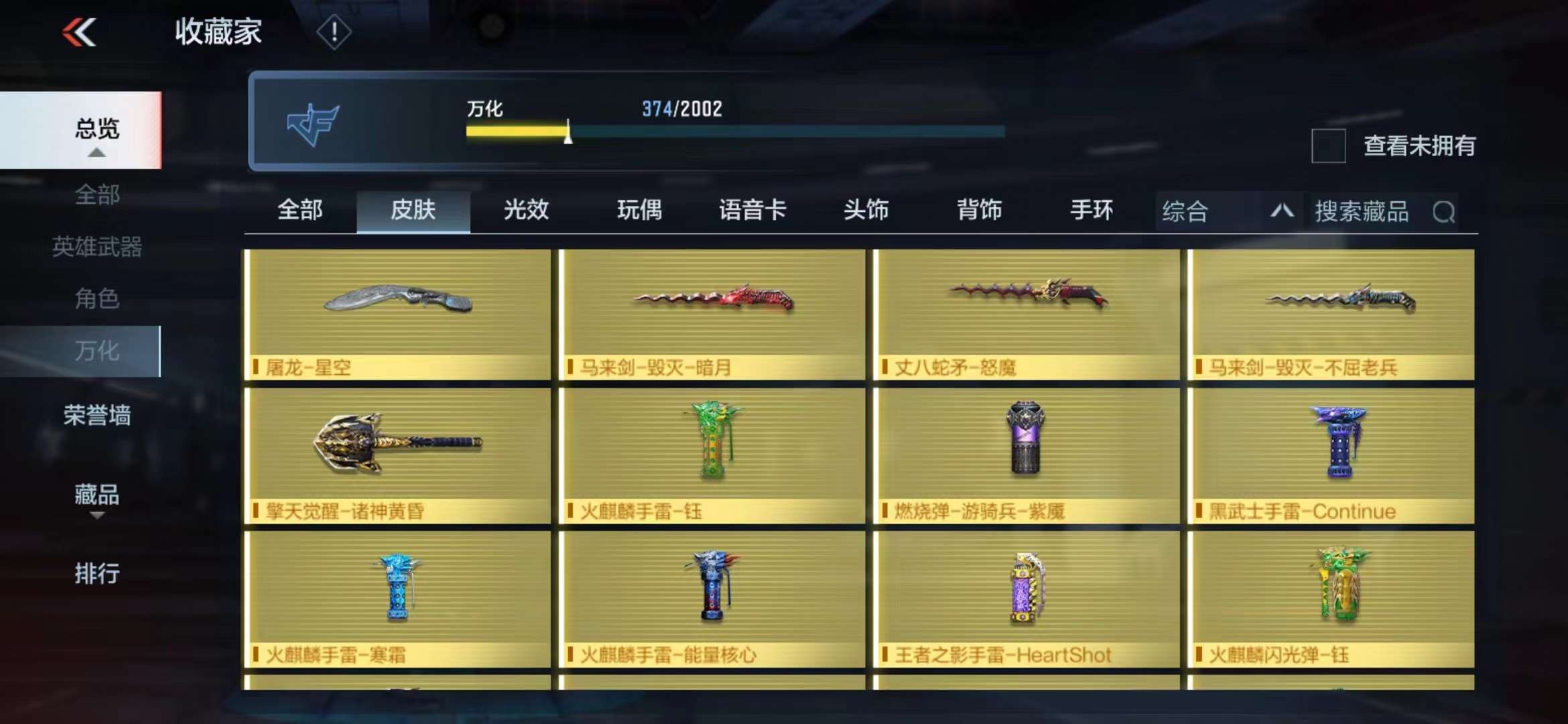 CFMPX229174枪战王者账号详情图45