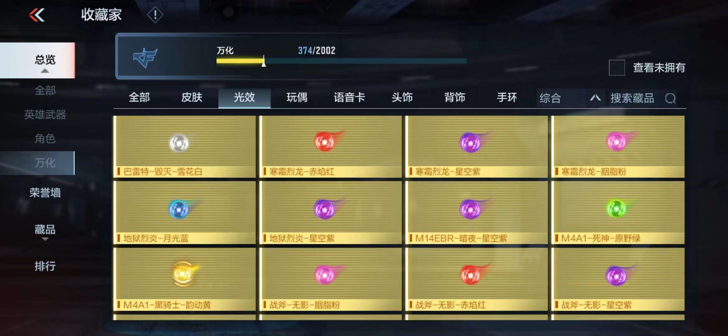 CFMPX229174枪战王者账号详情图48