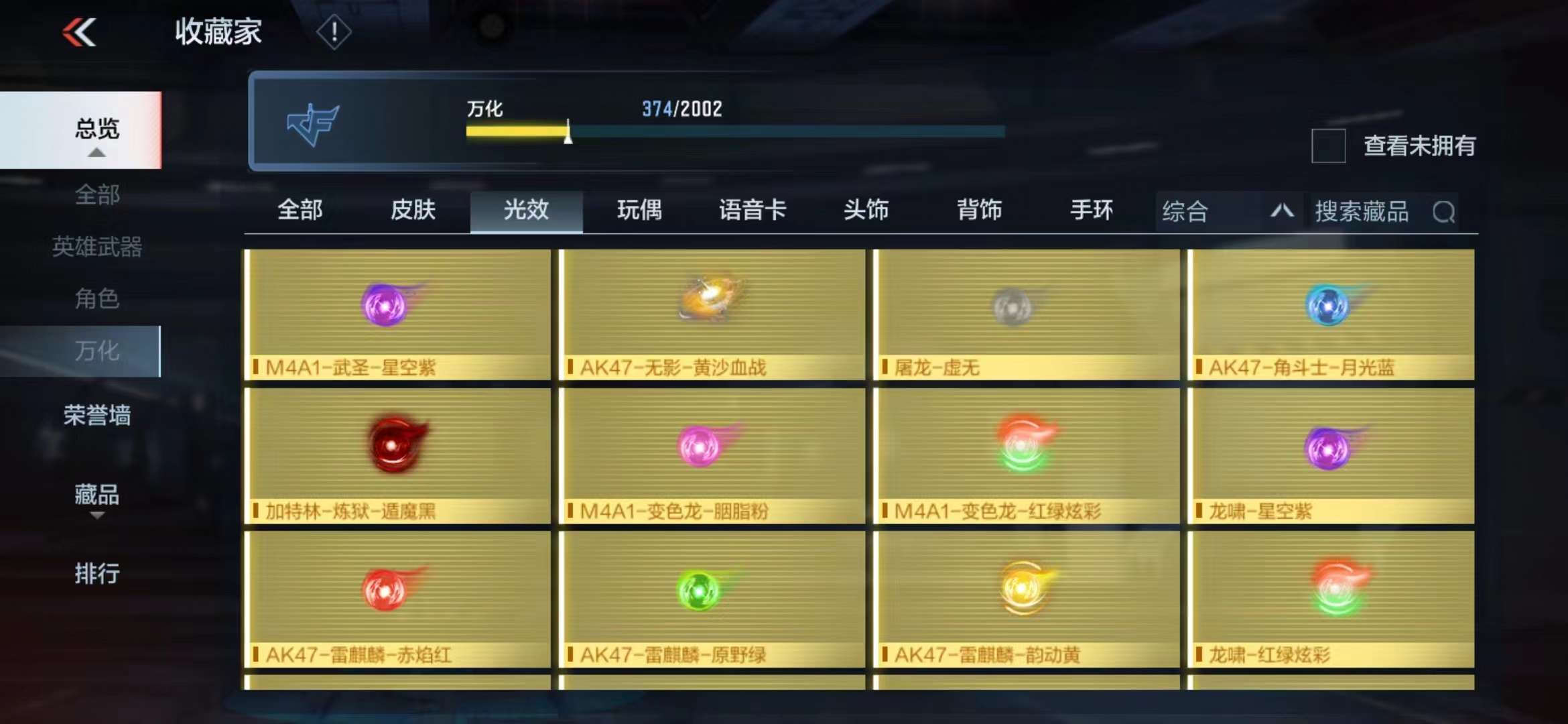CFMPX229174枪战王者账号详情图51