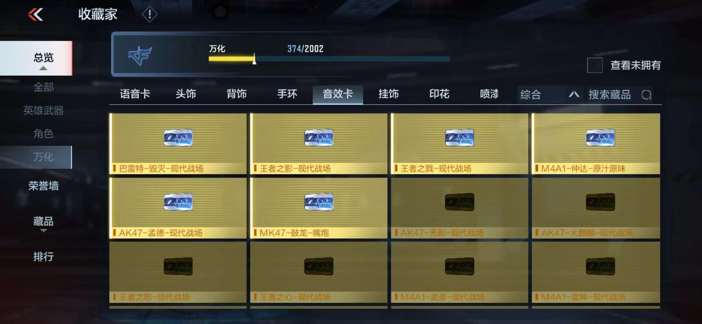CFMPX229174枪战王者账号详情图56
