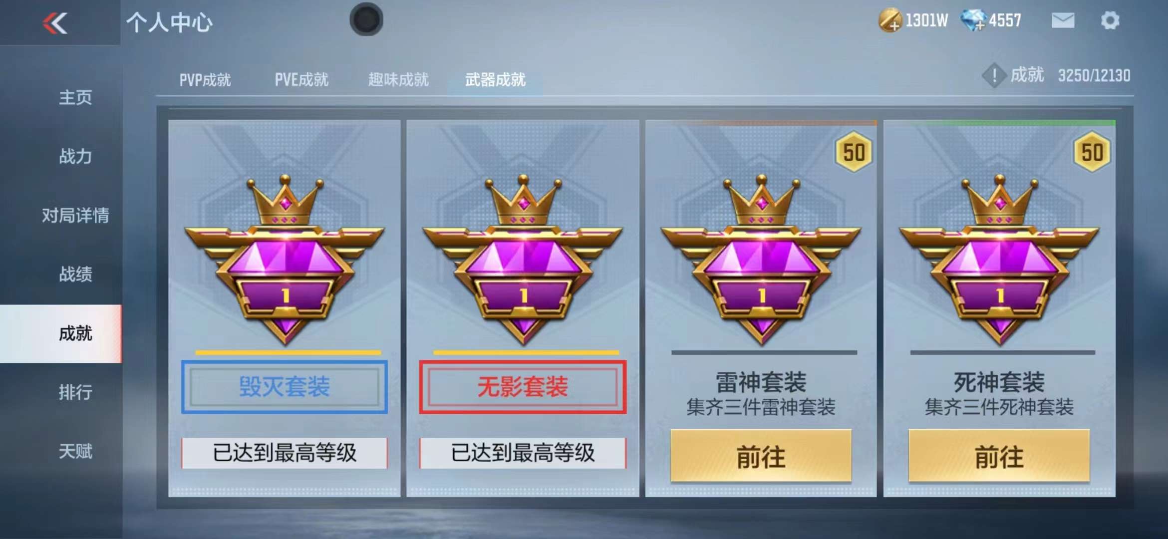CFMPX229174枪战王者账号详情图60