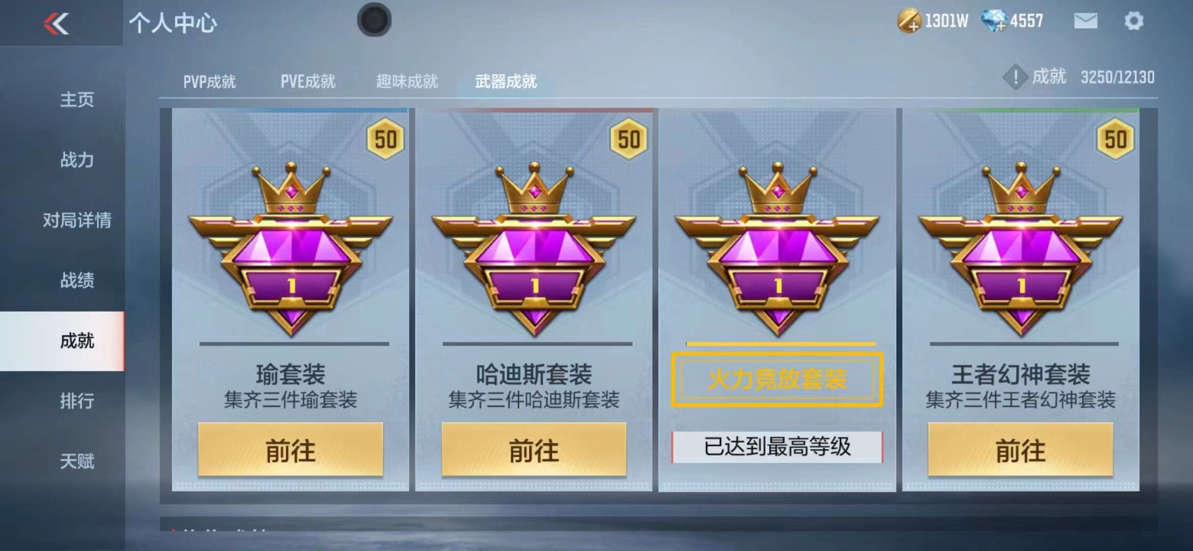 CFMPX229174枪战王者账号详情图62