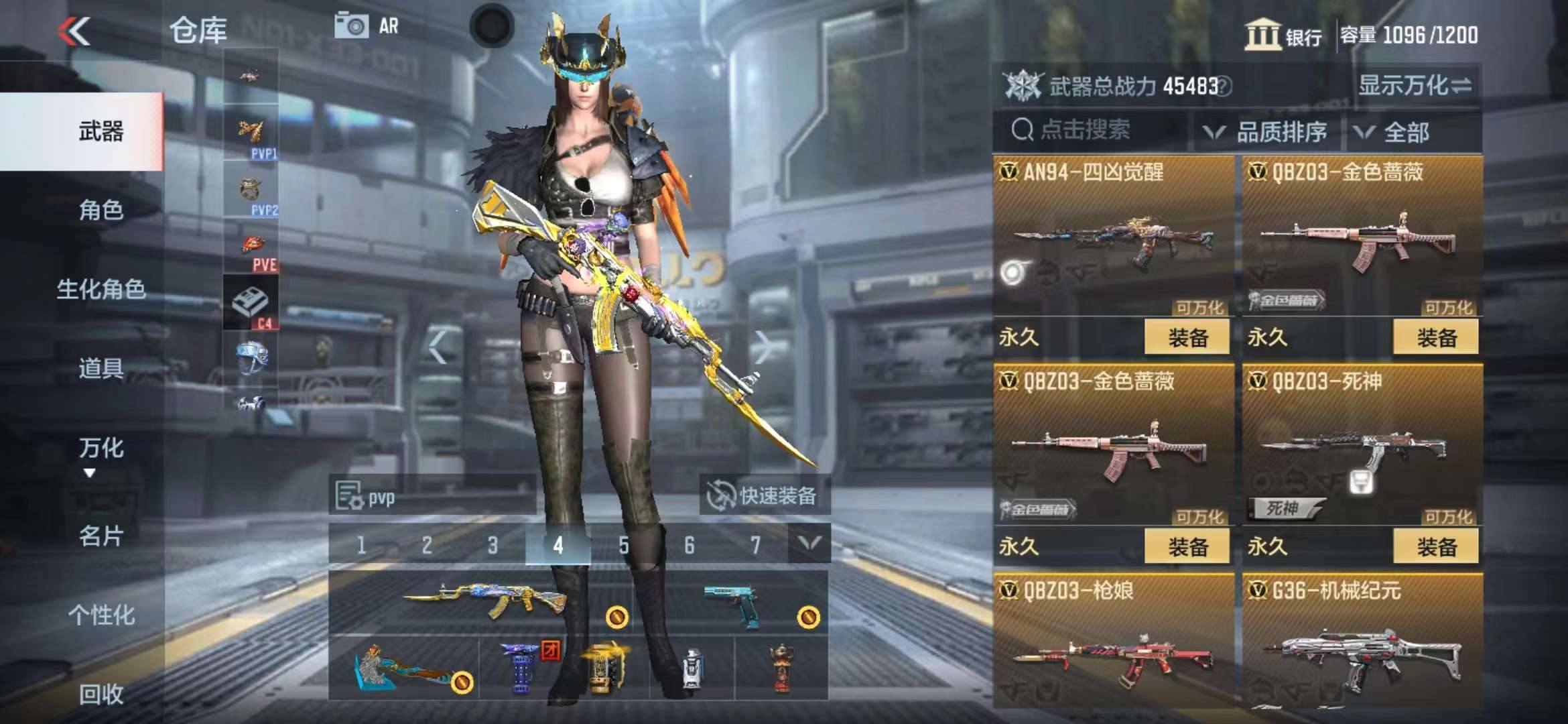 CFMPX229174枪战王者账号详情图17