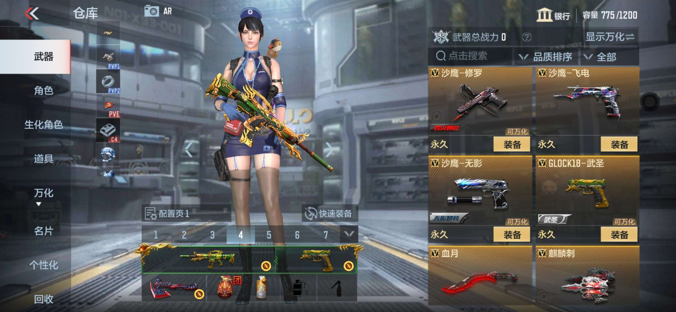 CFMPX229710枪战王者账号详情图26