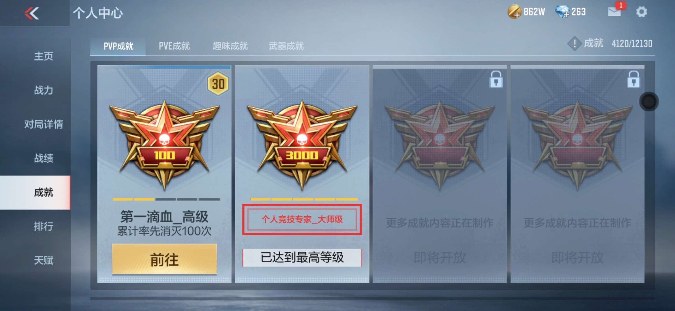 CFMPX229710枪战王者账号详情图33