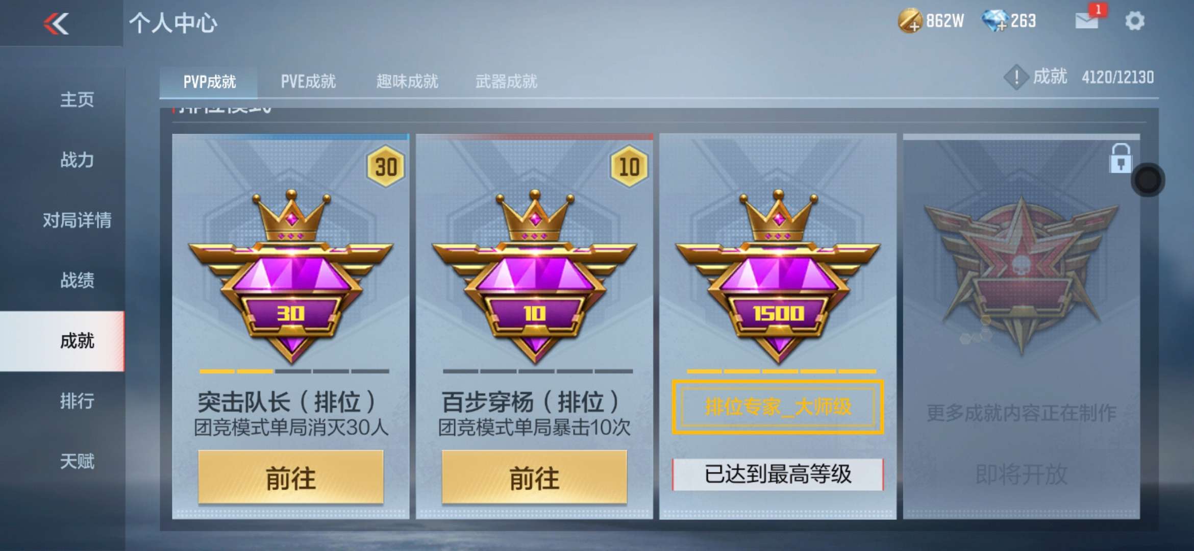 CFMPX229710枪战王者账号详情图35