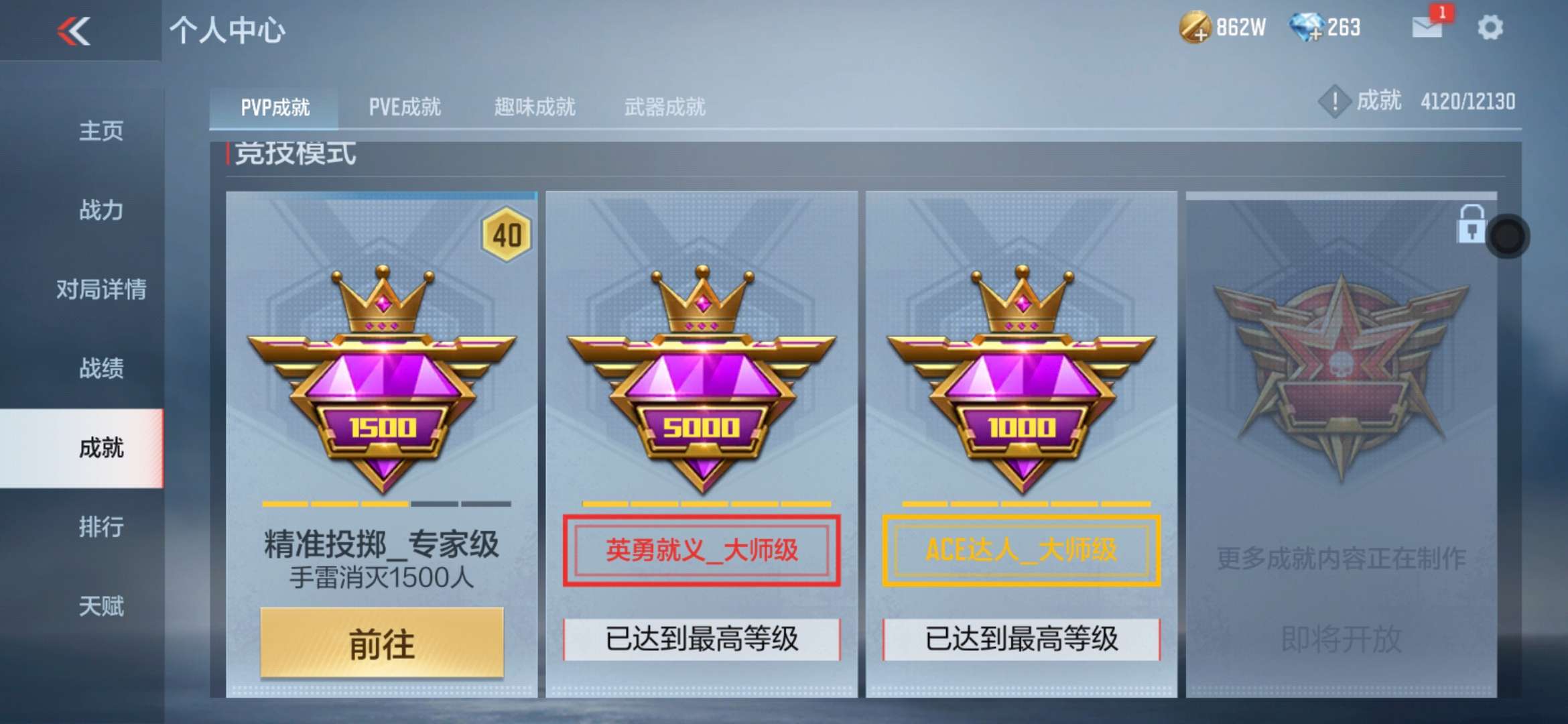 CFMPX229710枪战王者账号详情图17