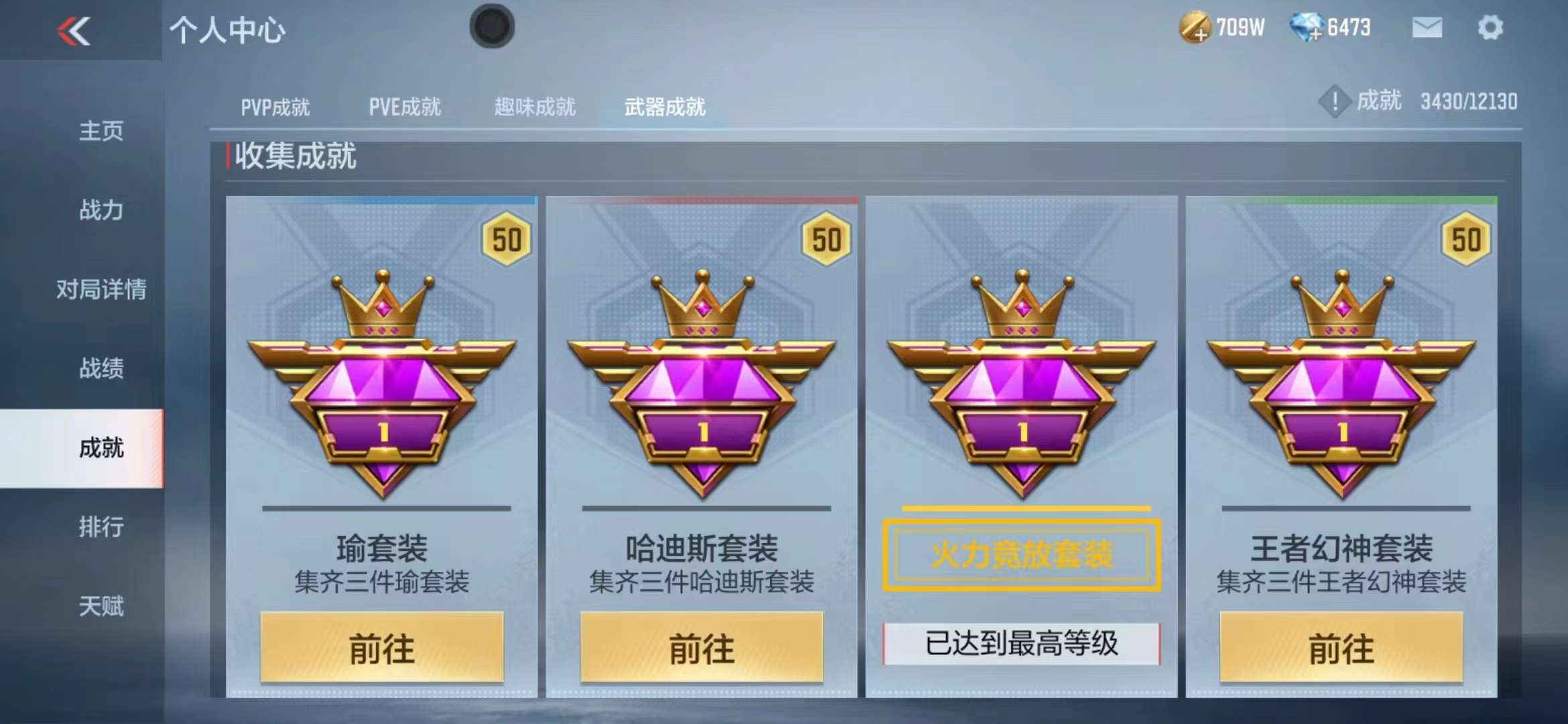 CFMPX229188枪战王者账号详情图38 CFMPX229188枪战王者账号详情图38