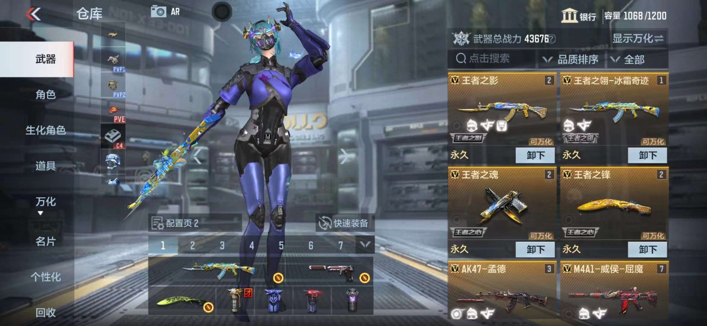 CFMPX229188枪战王者账号详情图4 CFMPX229188枪战王者账号详情图4
