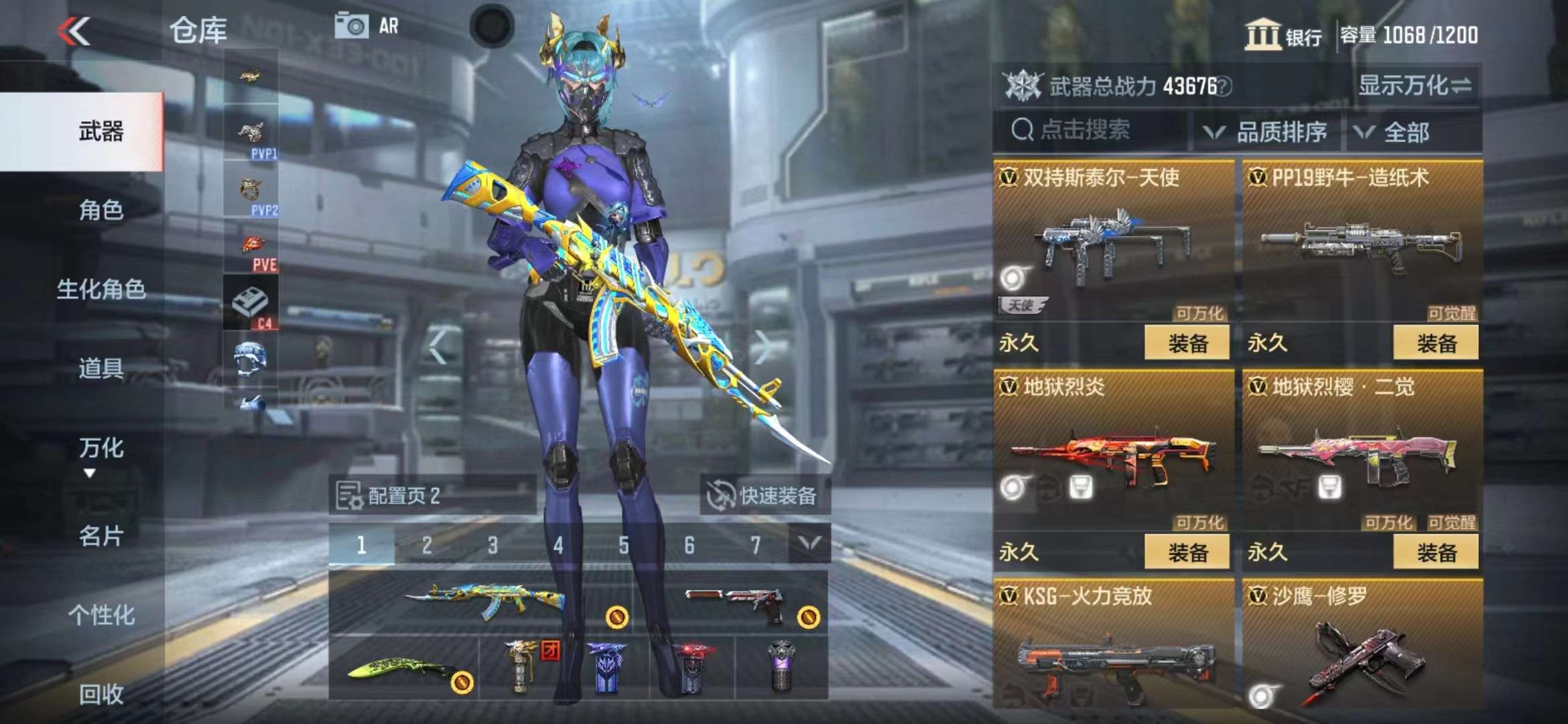 CFMPX229188枪战王者账号详情图13 CFMPX229188枪战王者账号详情图13