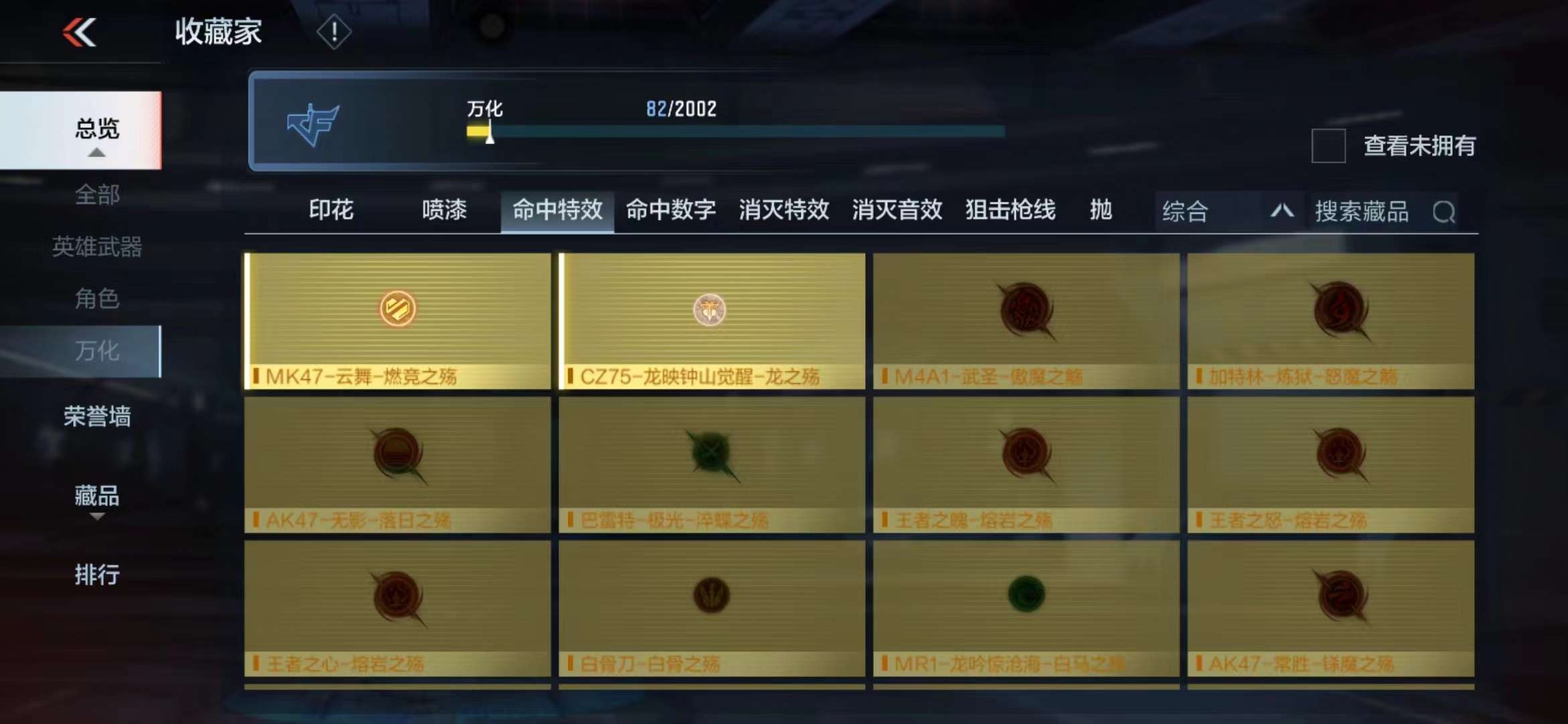 CFMPX229708枪战王者账号详情图12 CFMPX229708枪战王者账号详情图12