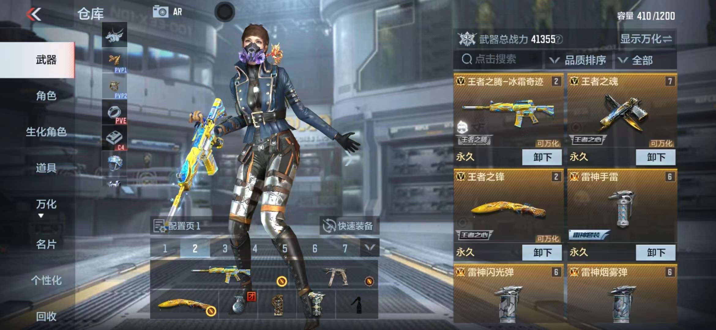CFMPX229708枪战王者账号详情图4 CFMPX229708枪战王者账号详情图4
