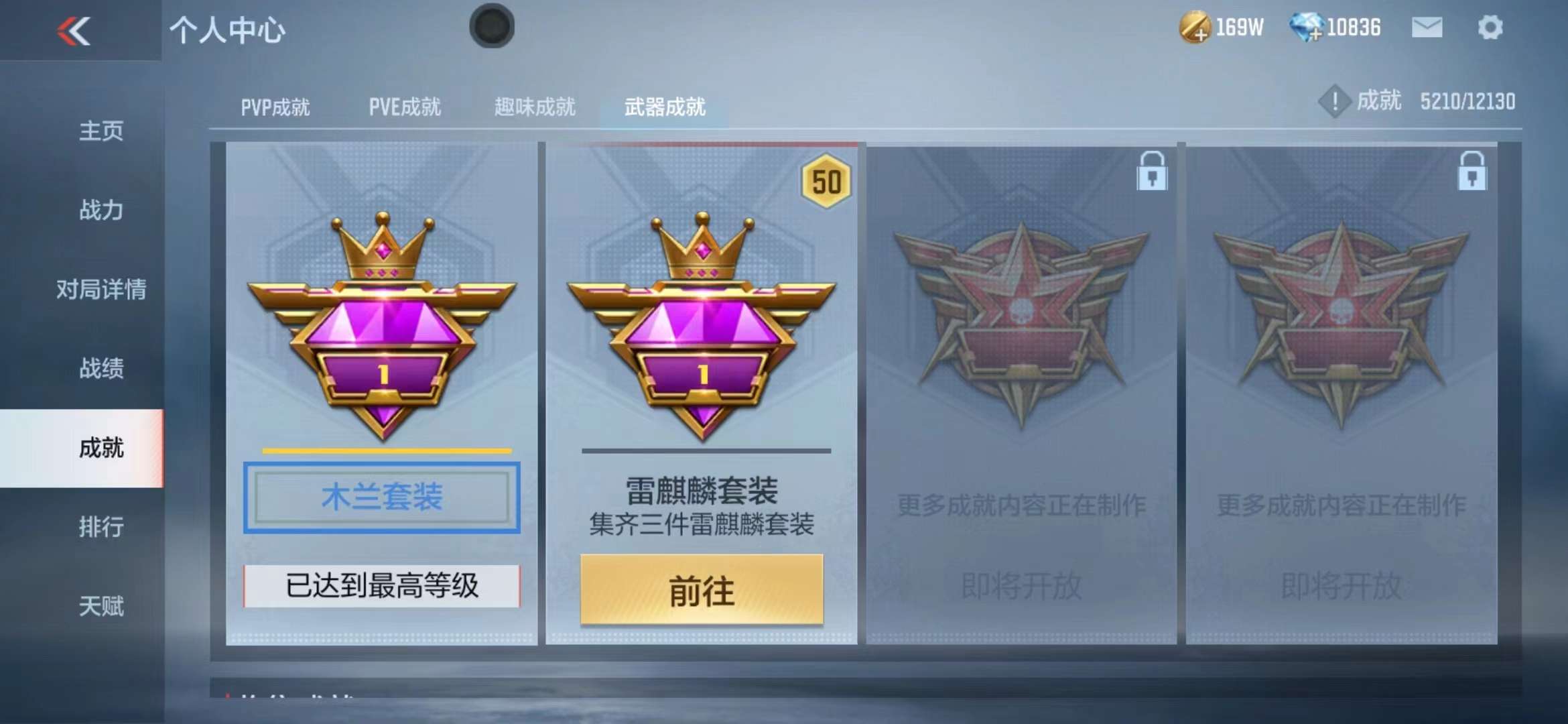 CFMPX229251枪战王者账号详情图64 CFMPX229251枪战王者账号详情图64