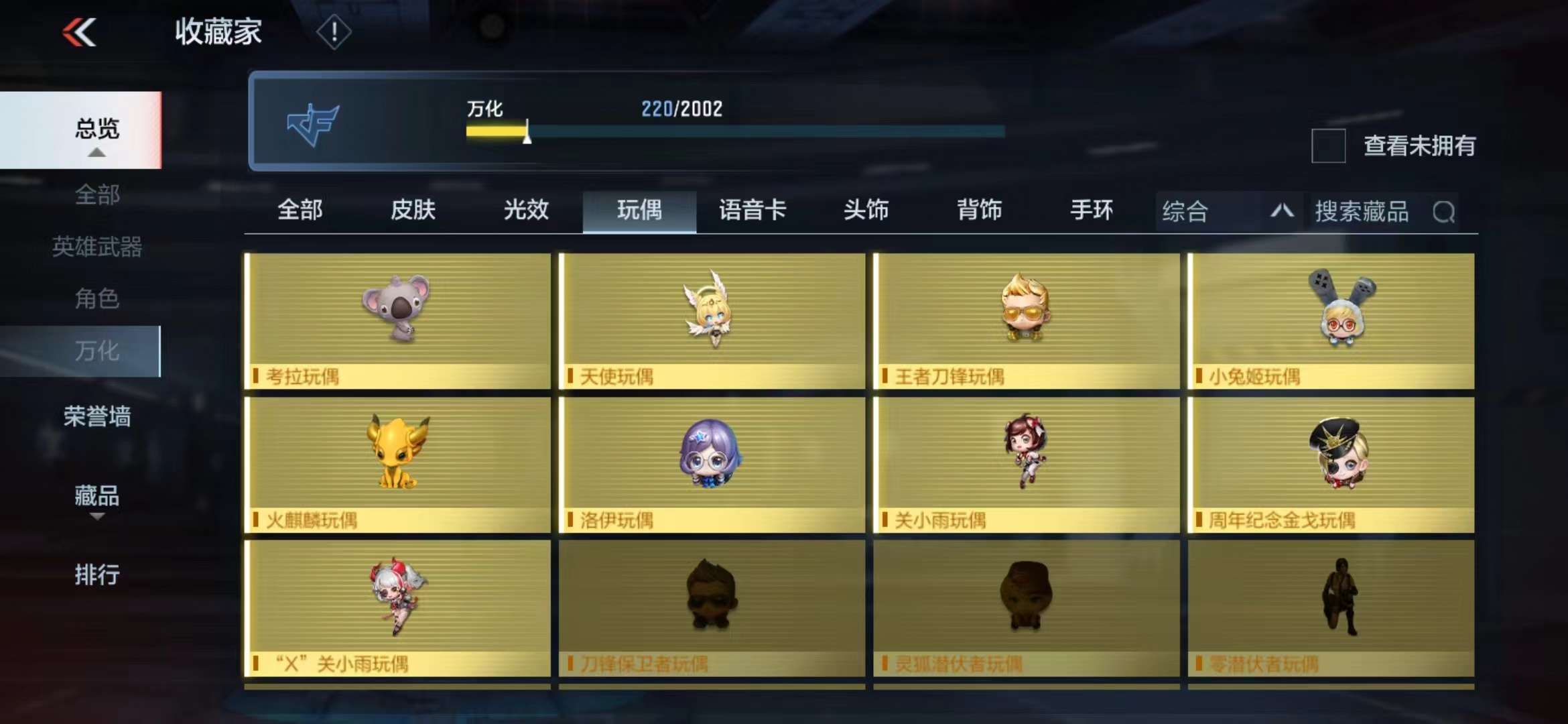 CFMPX229251枪战王者账号详情图67 CFMPX229251枪战王者账号详情图67